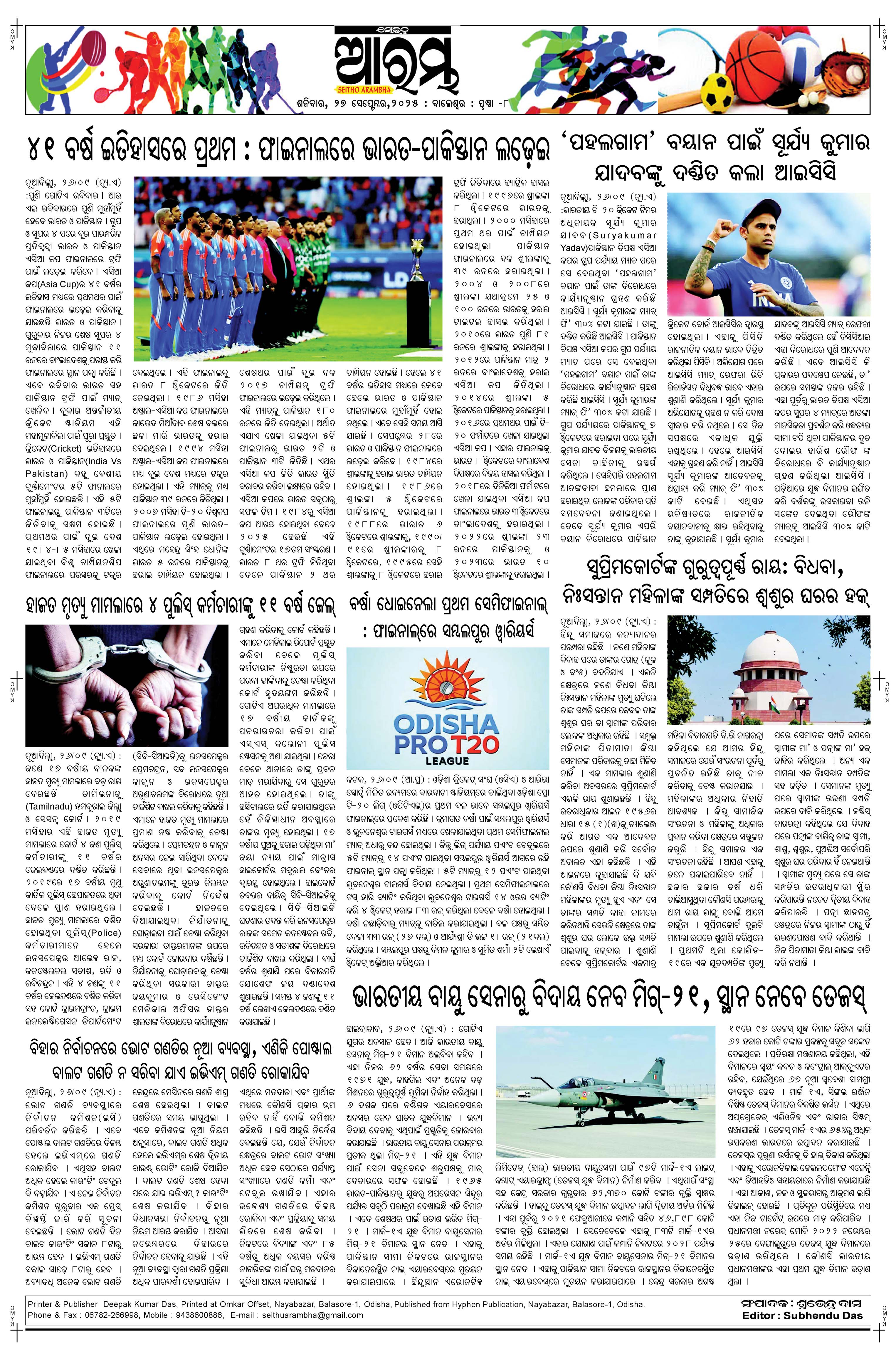 E-Paper Page 8