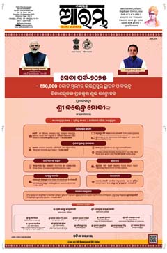 E-Paper Page 1 for 27-Sep-2025 (Sat)
