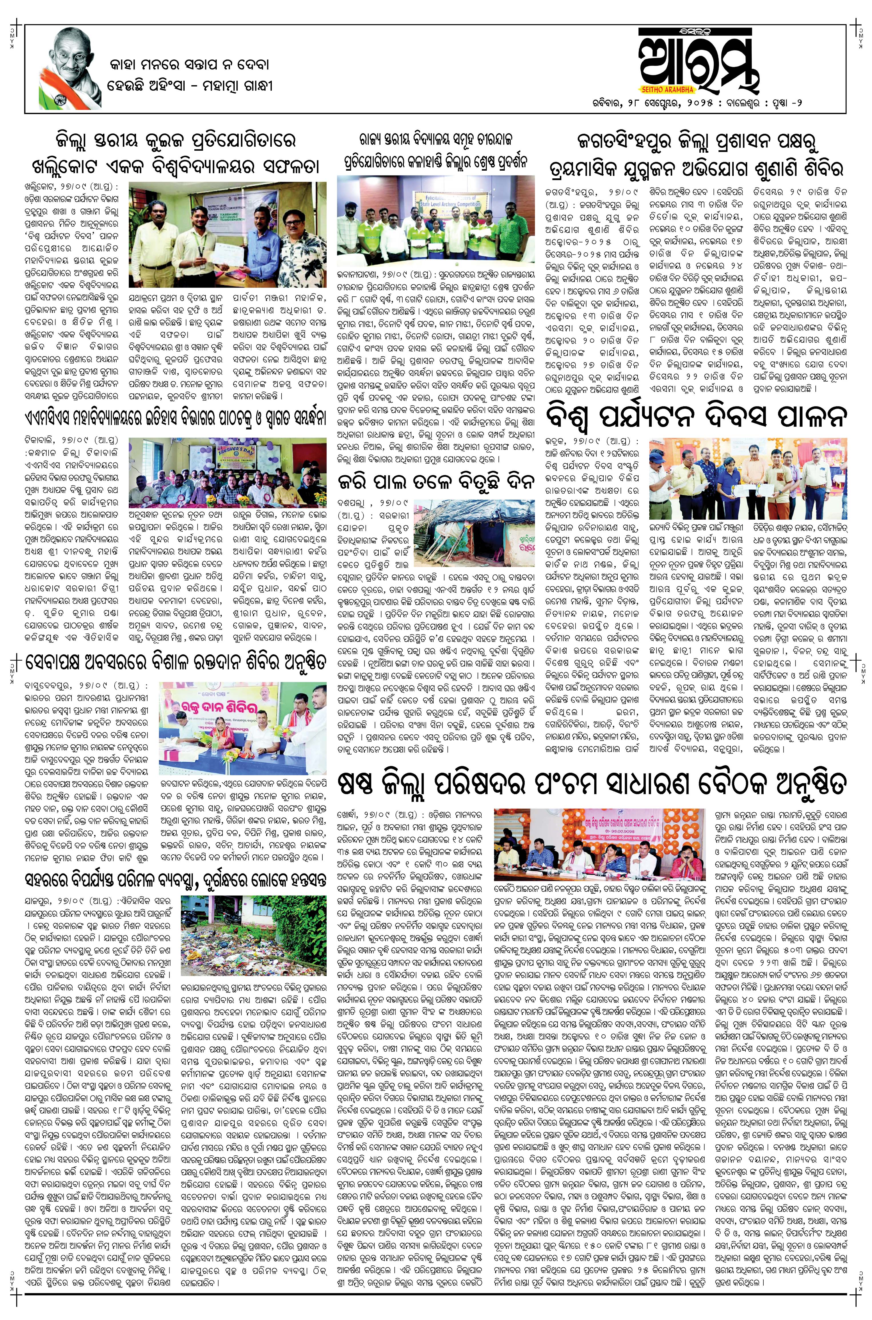 E-Paper Page 2
