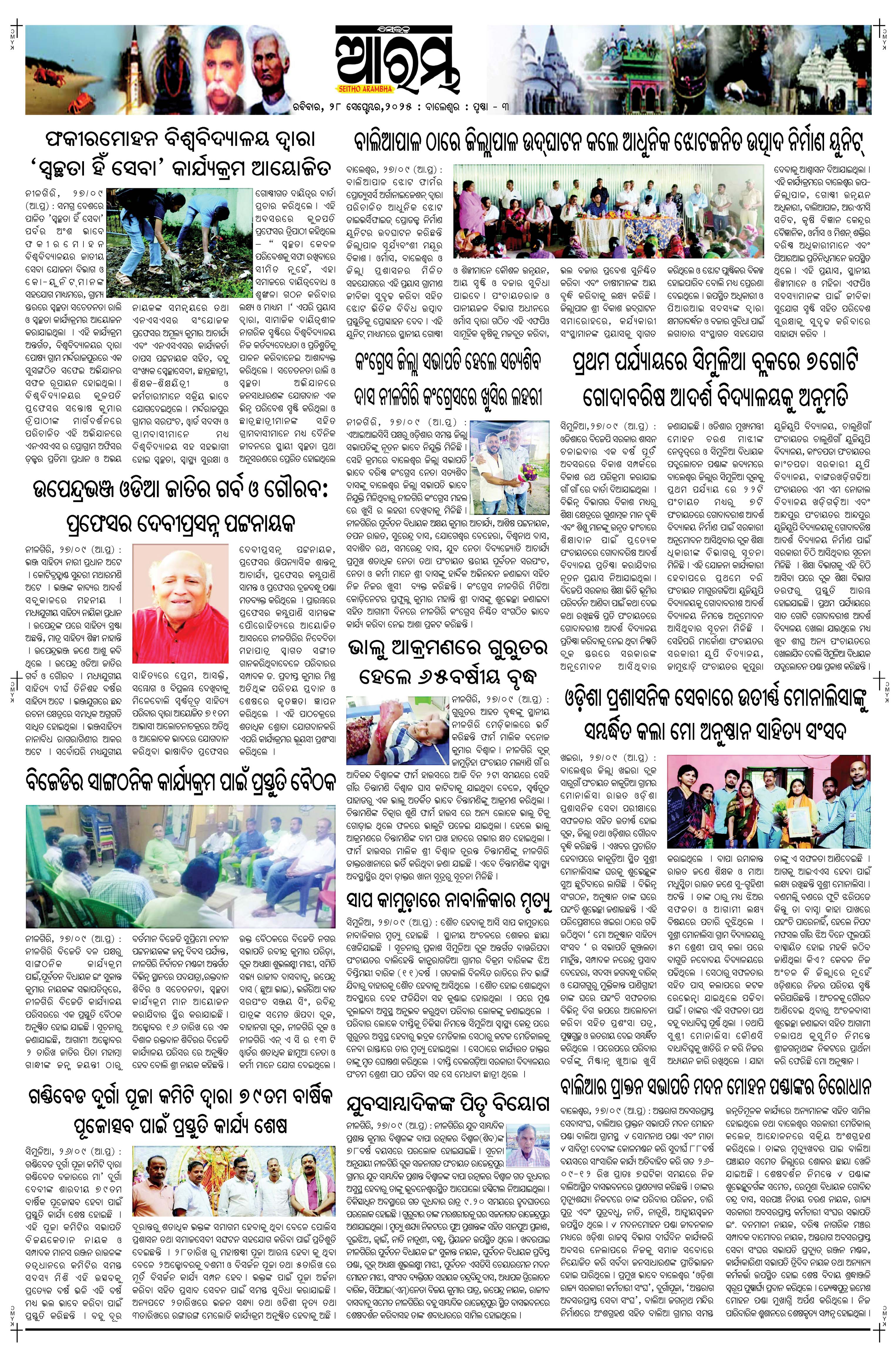 E-Paper Page 3