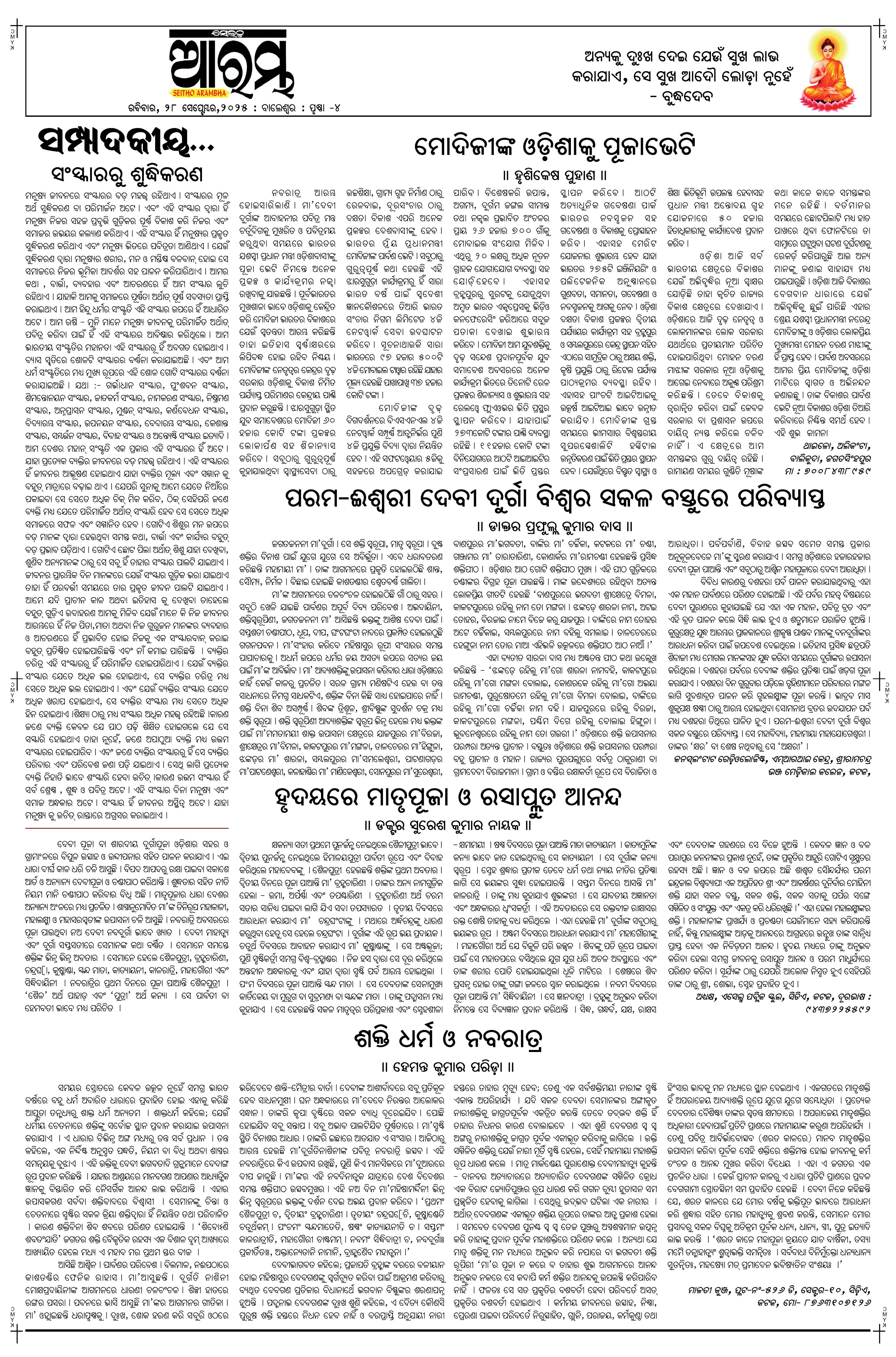 E-Paper Page 4