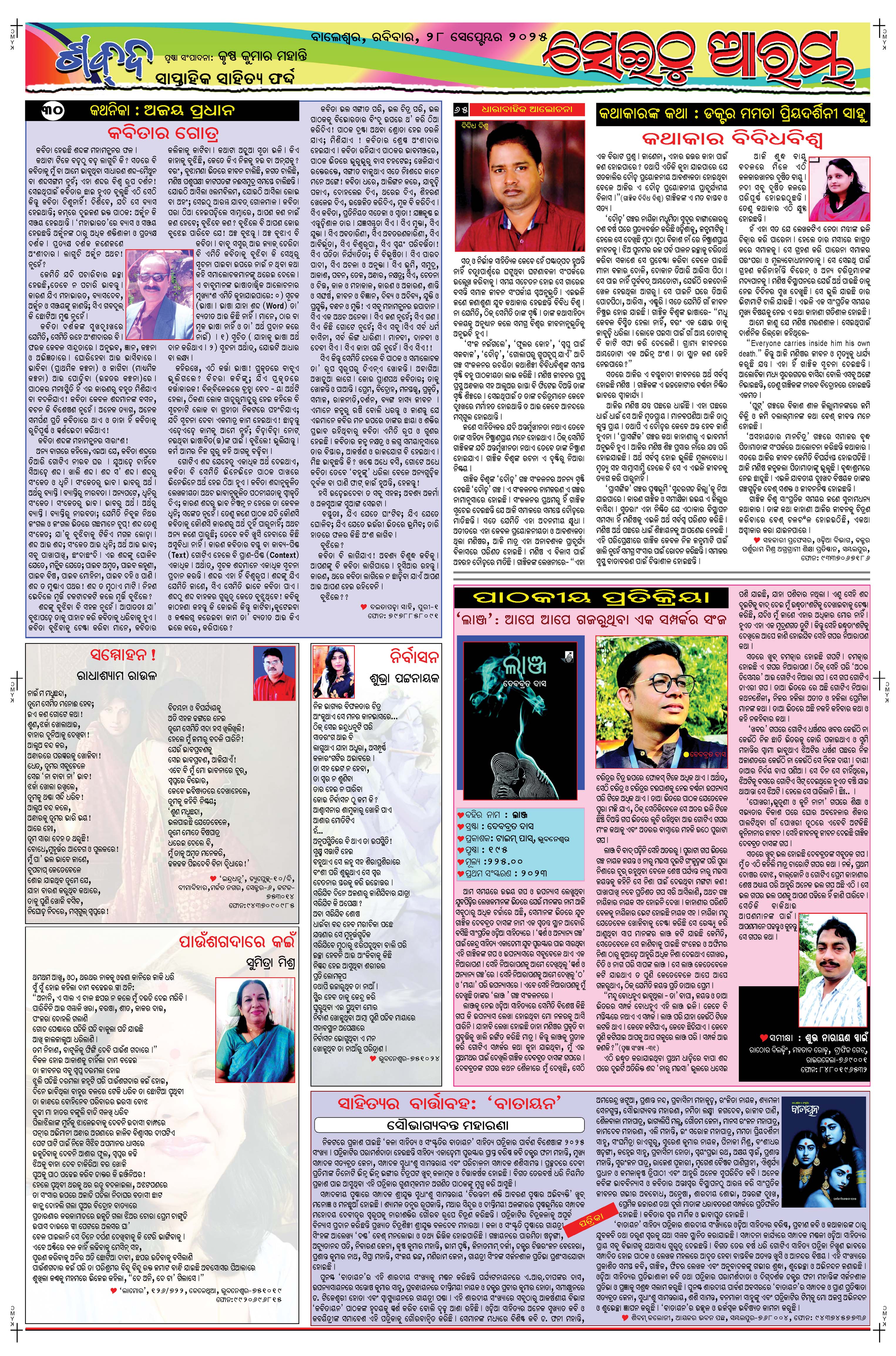 E-Paper Page 5