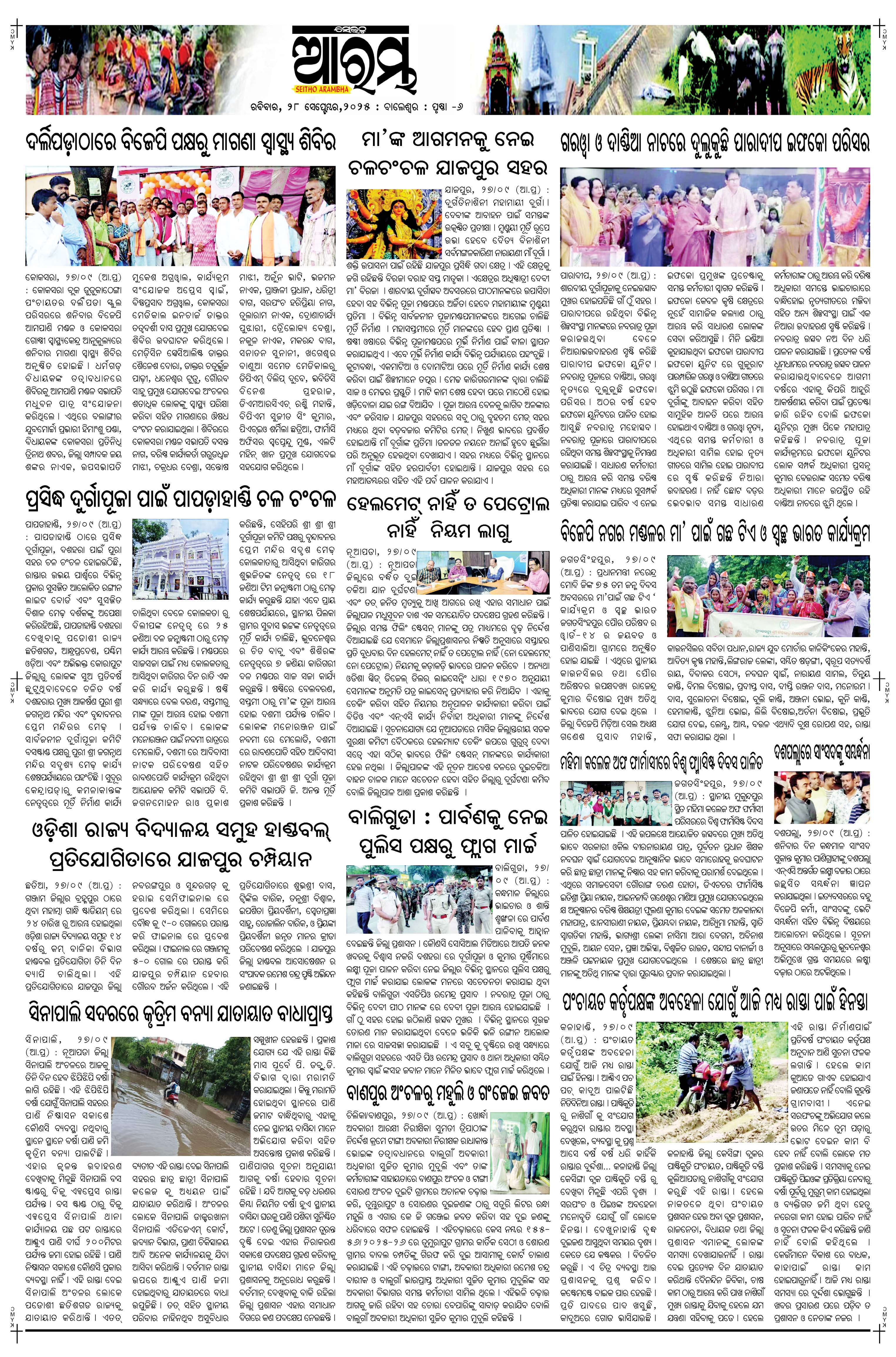 E-Paper Page 6