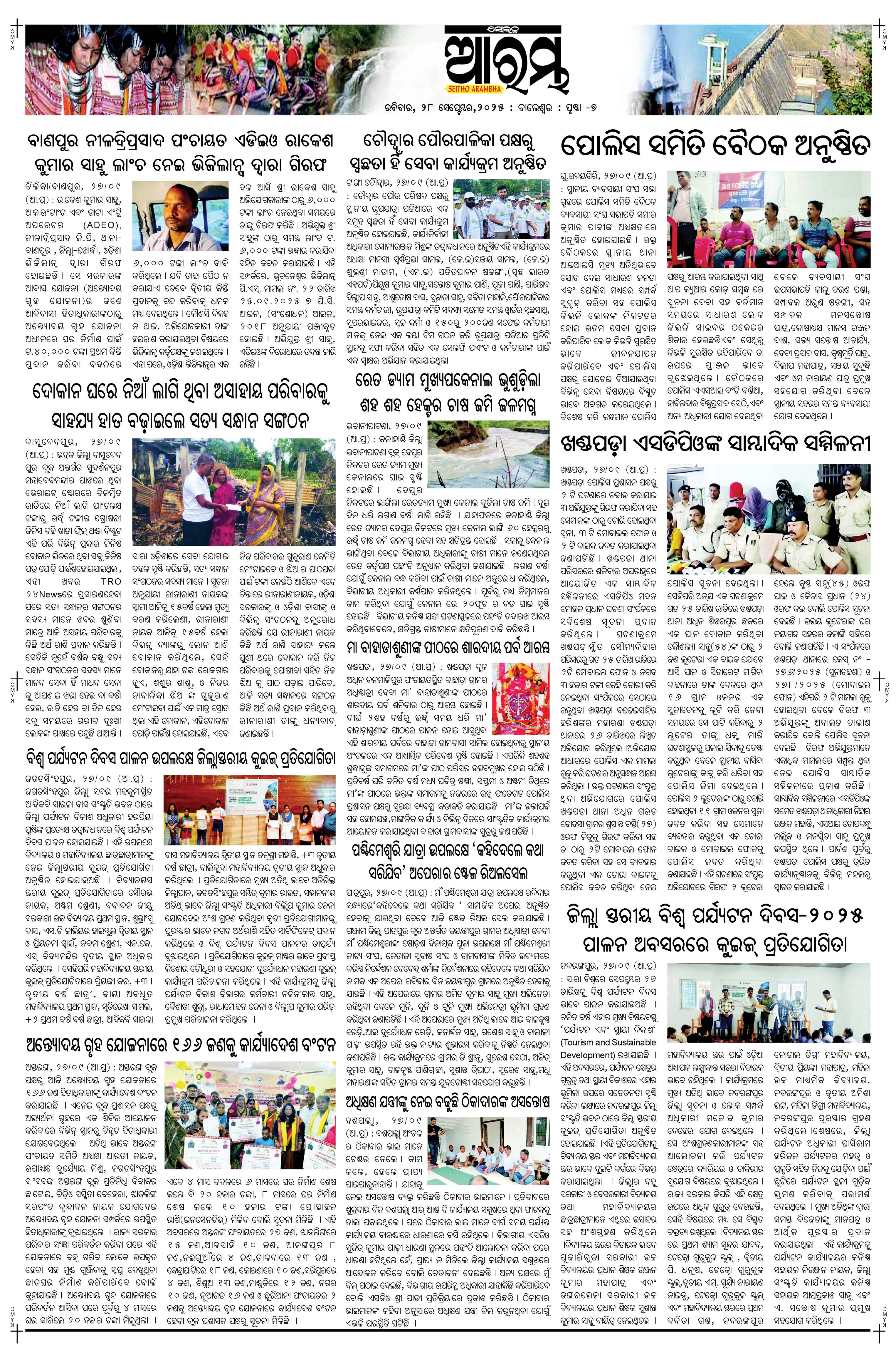E-Paper Page 7