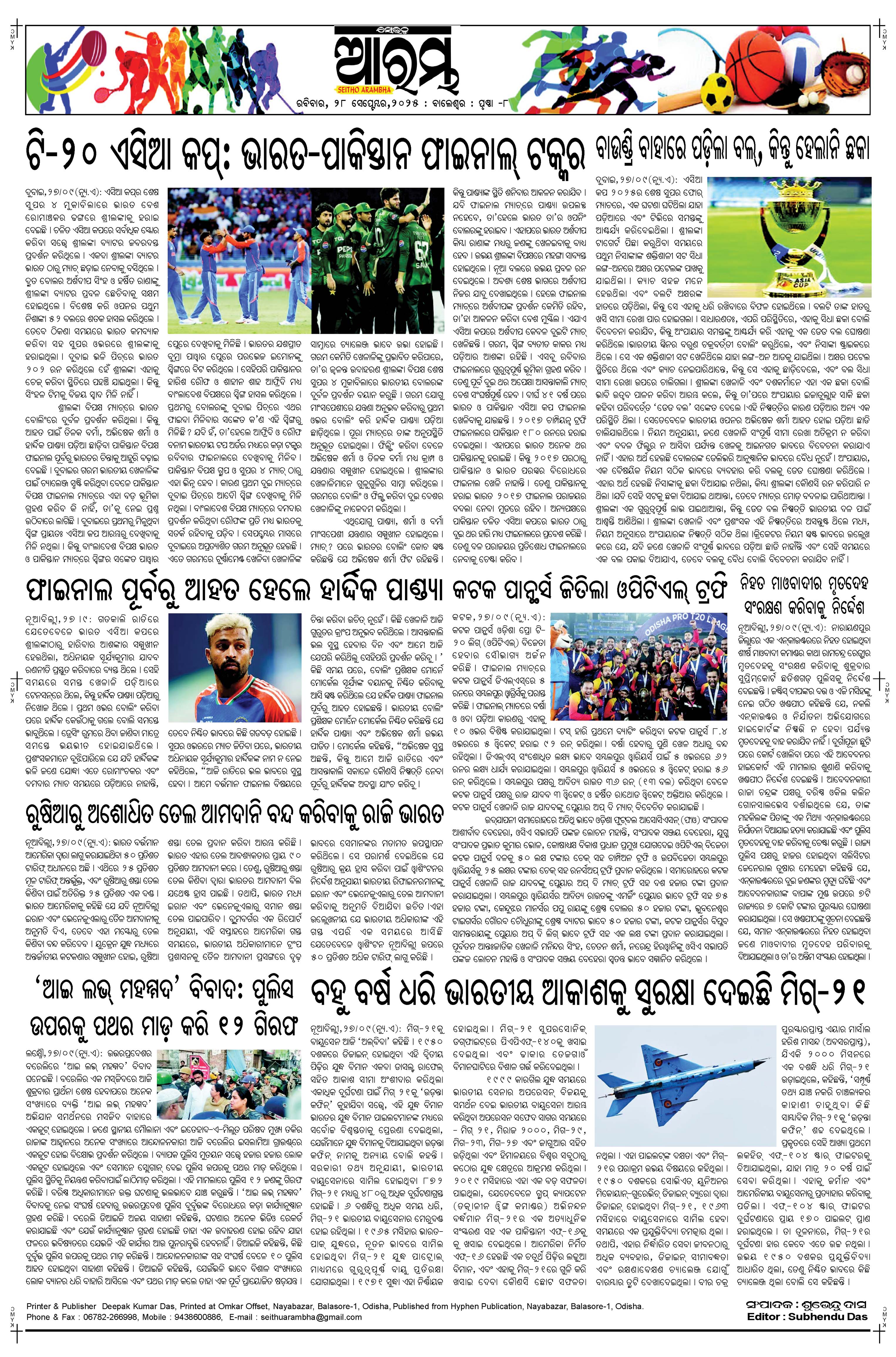 E-Paper Page 8