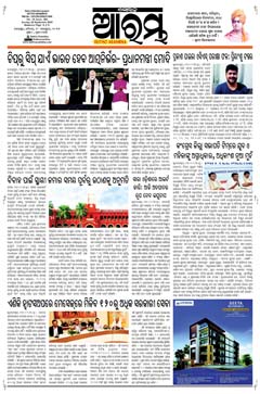 E-Paper Page 1 for 28-Sep-2025 (Sun)