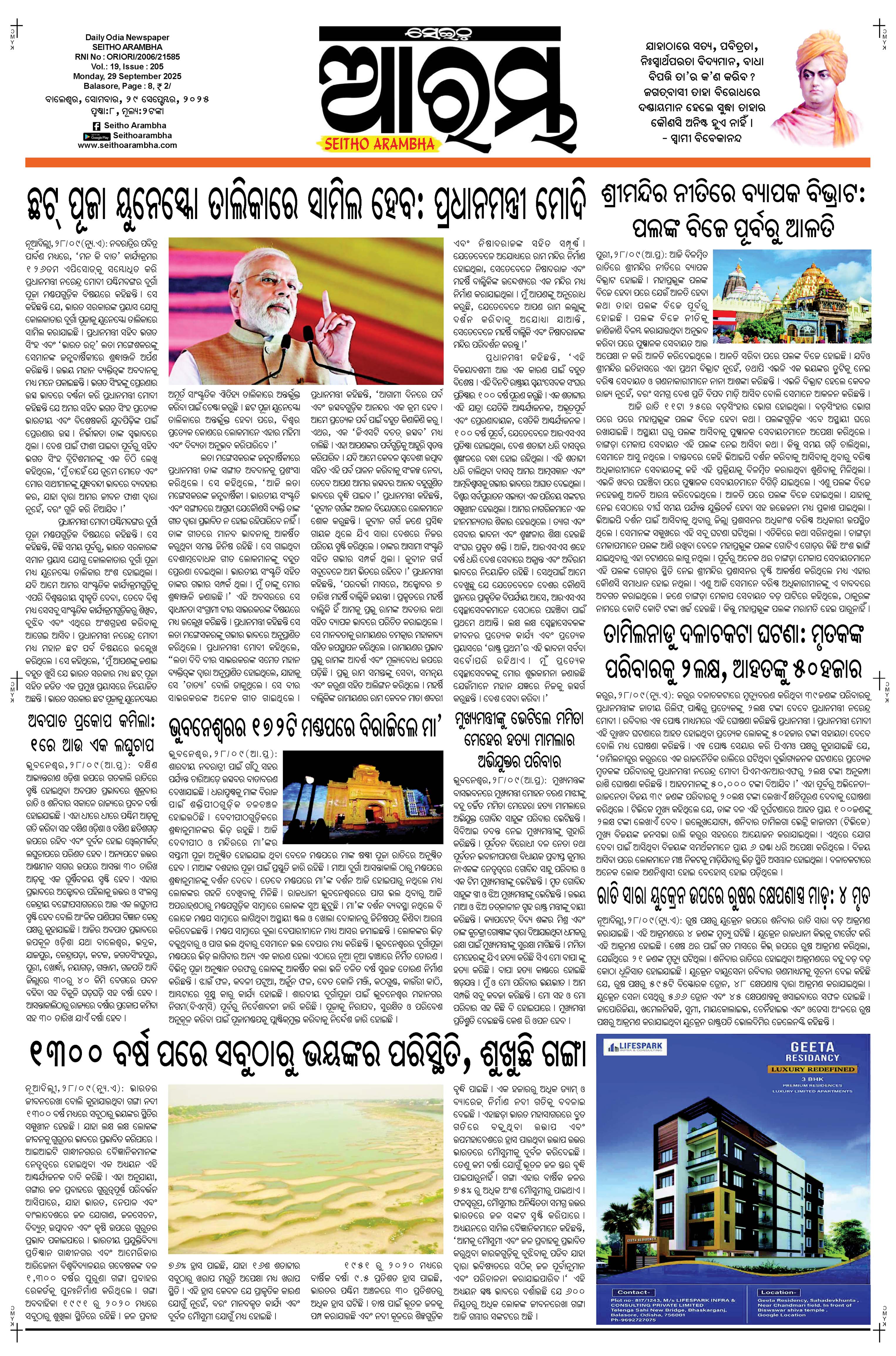 E-Paper Page 1