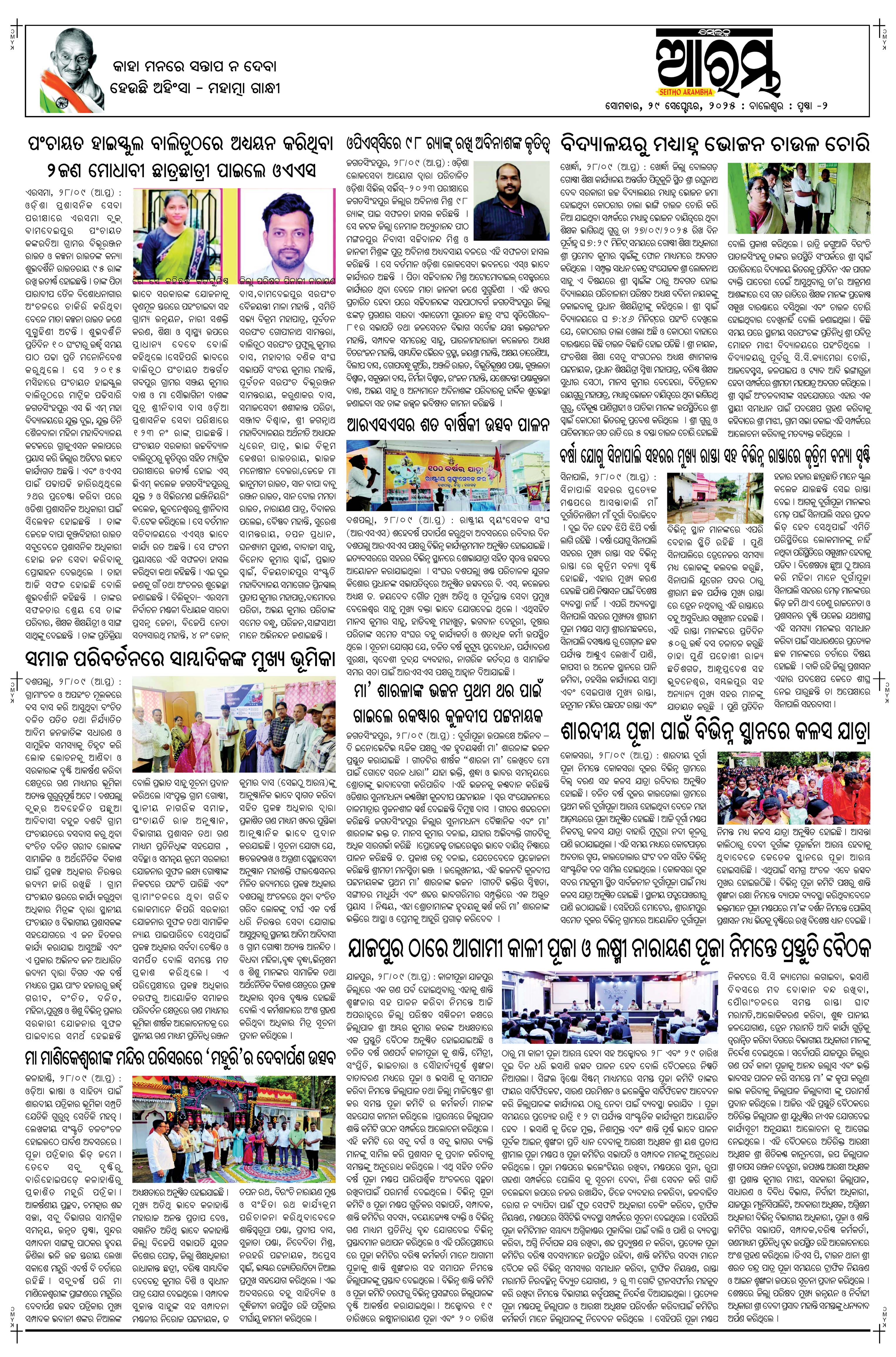E-Paper Page 2