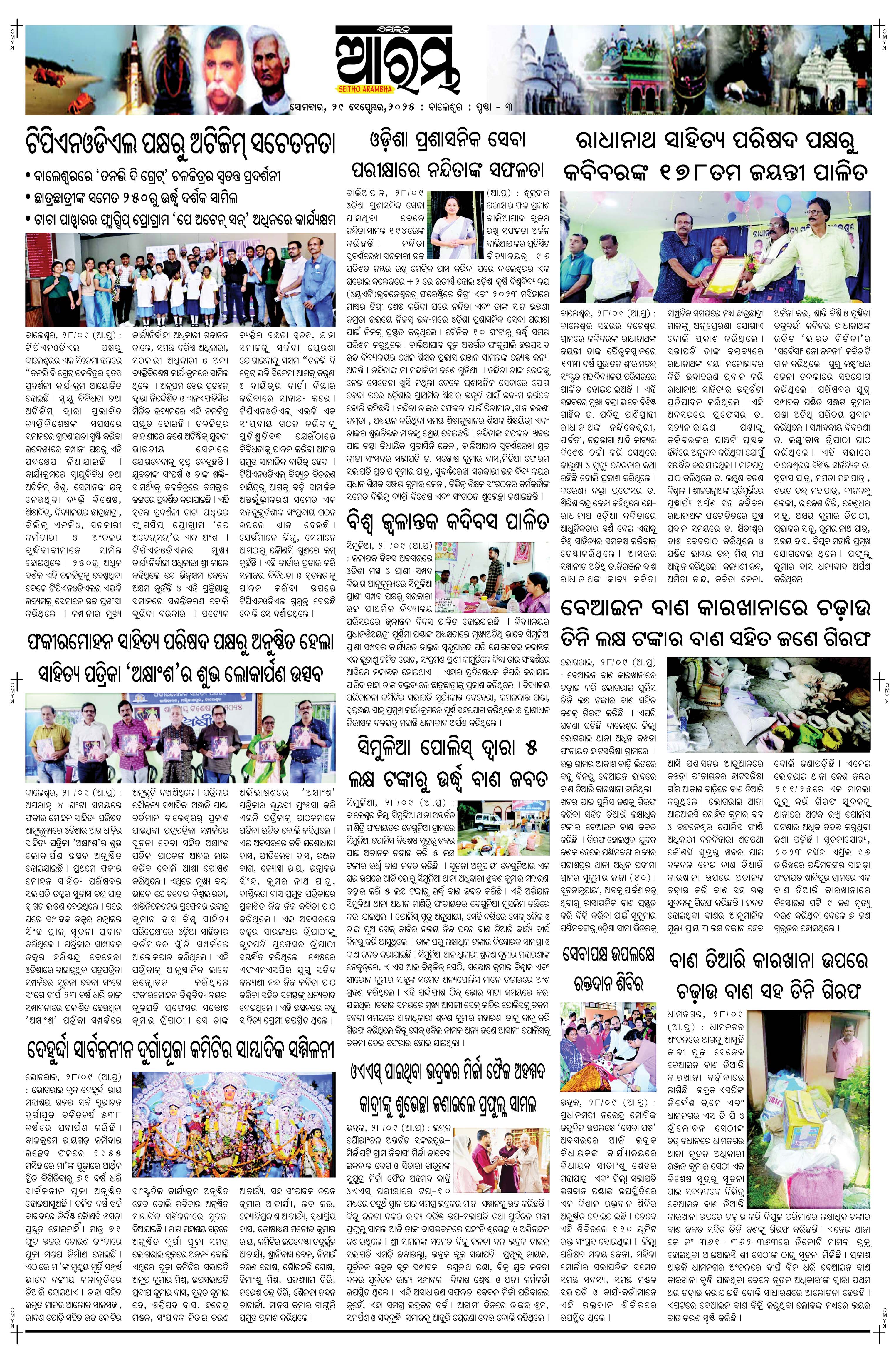 E-Paper Page 3
