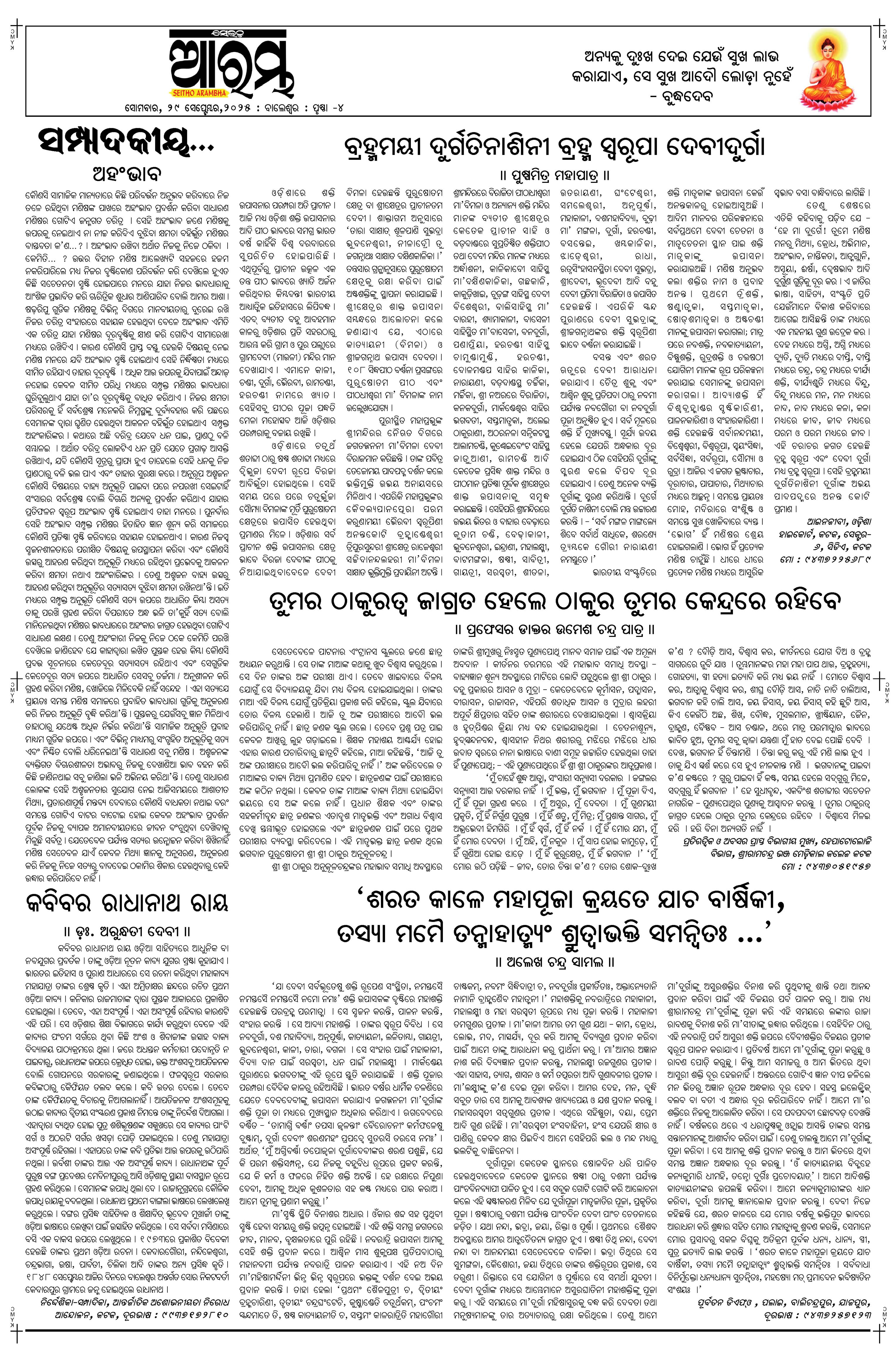E-Paper Page 4