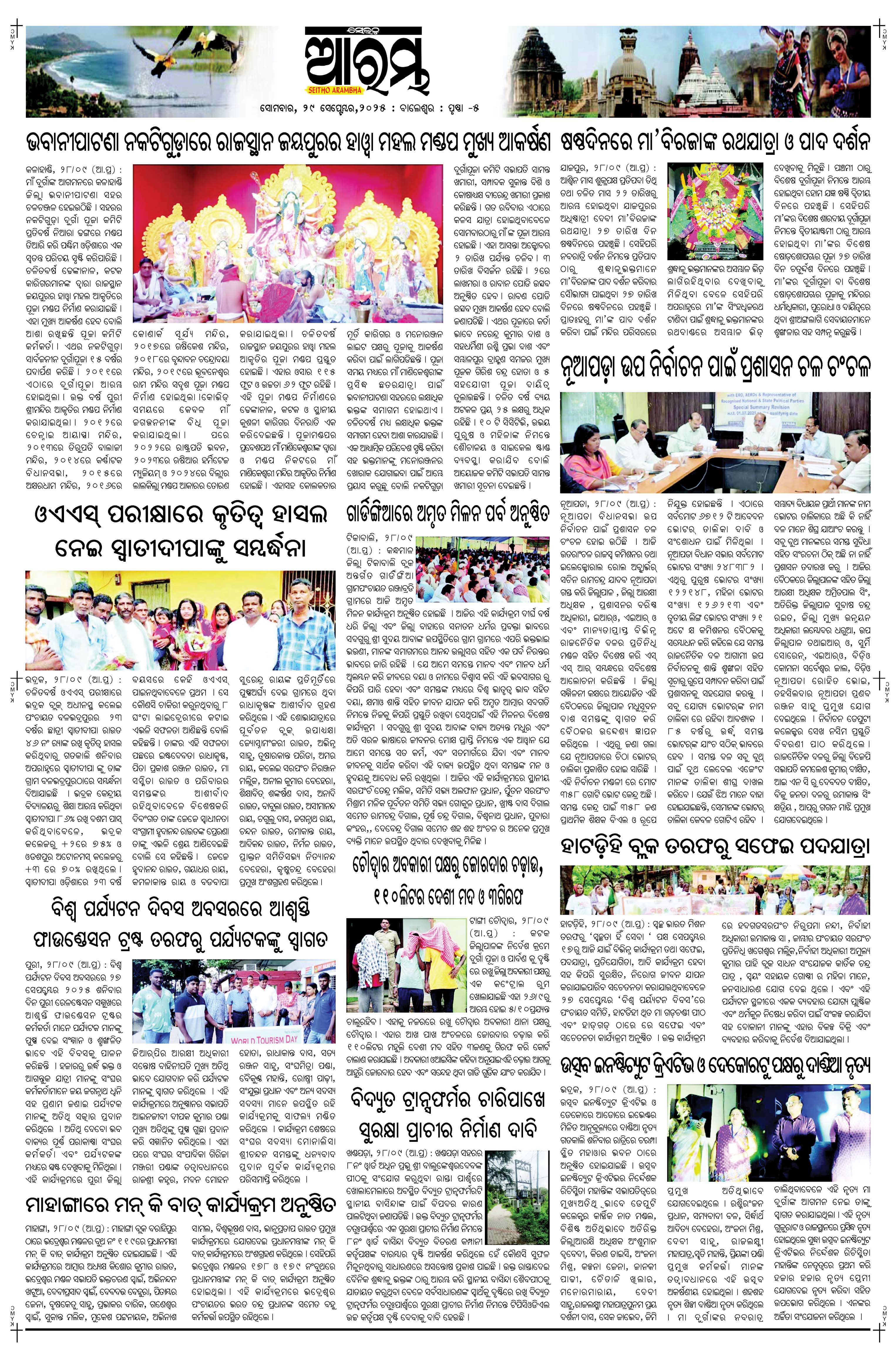 E-Paper Page 5