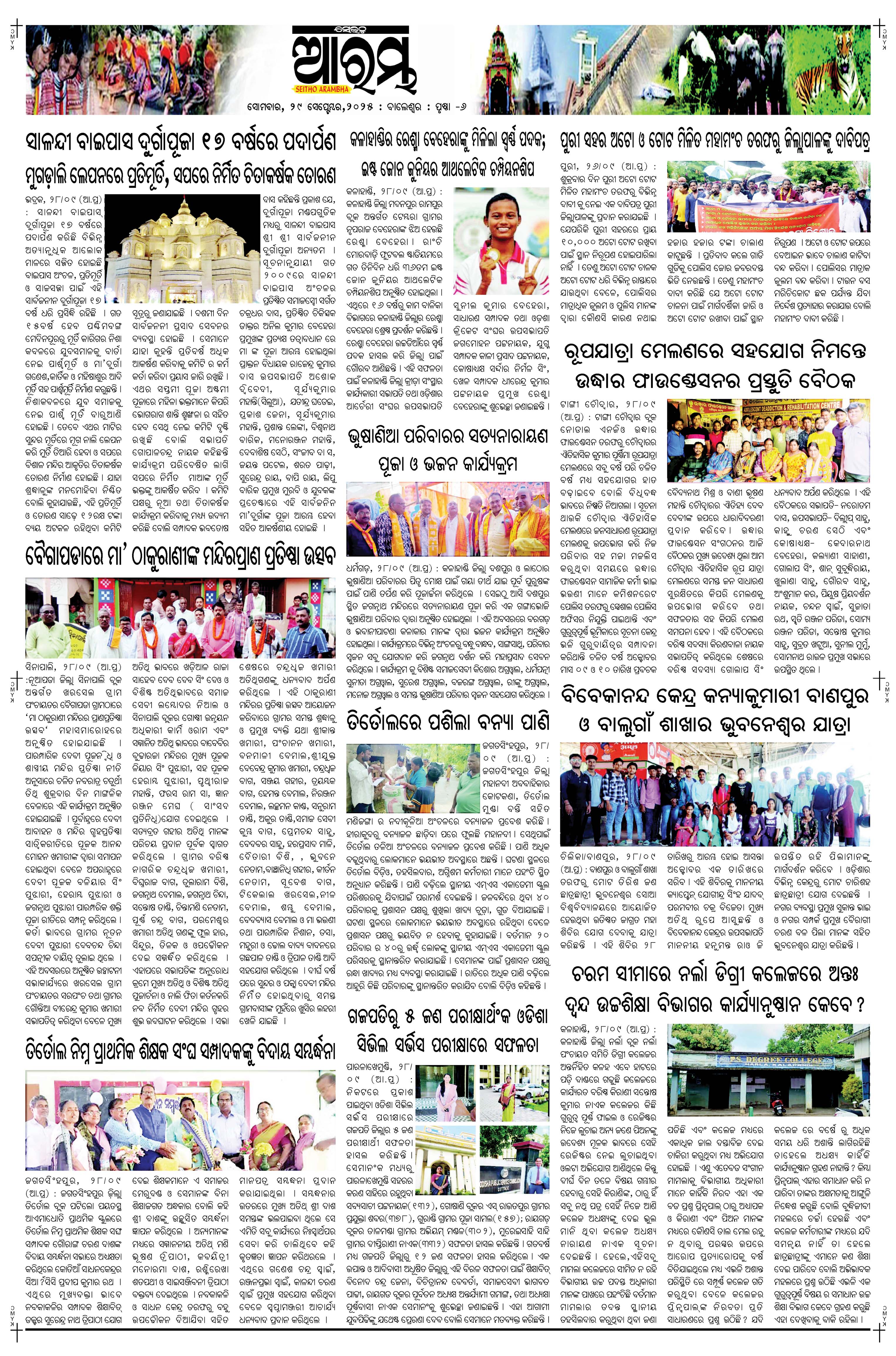 E-Paper Page 6
