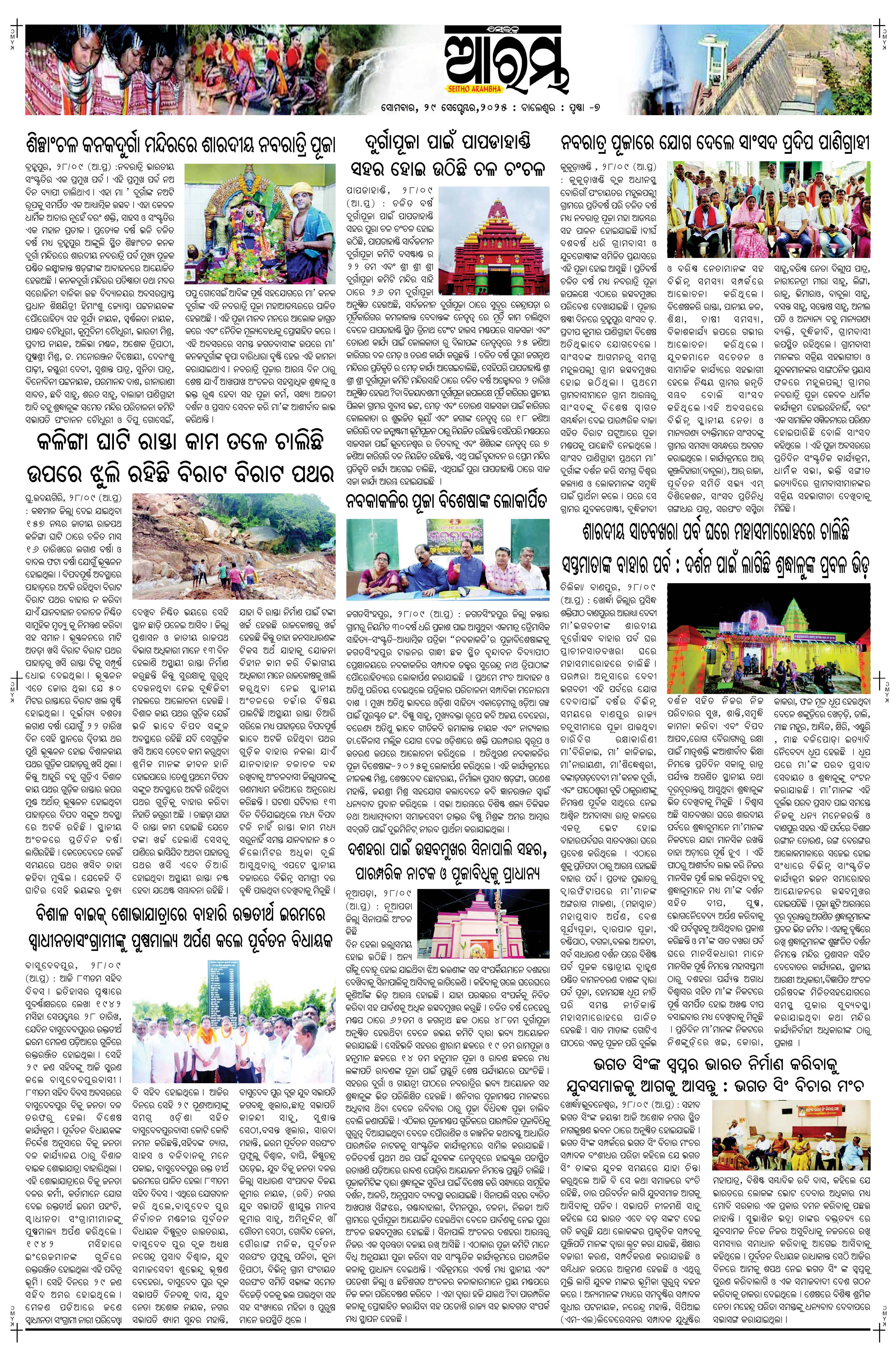 E-Paper Page 7
