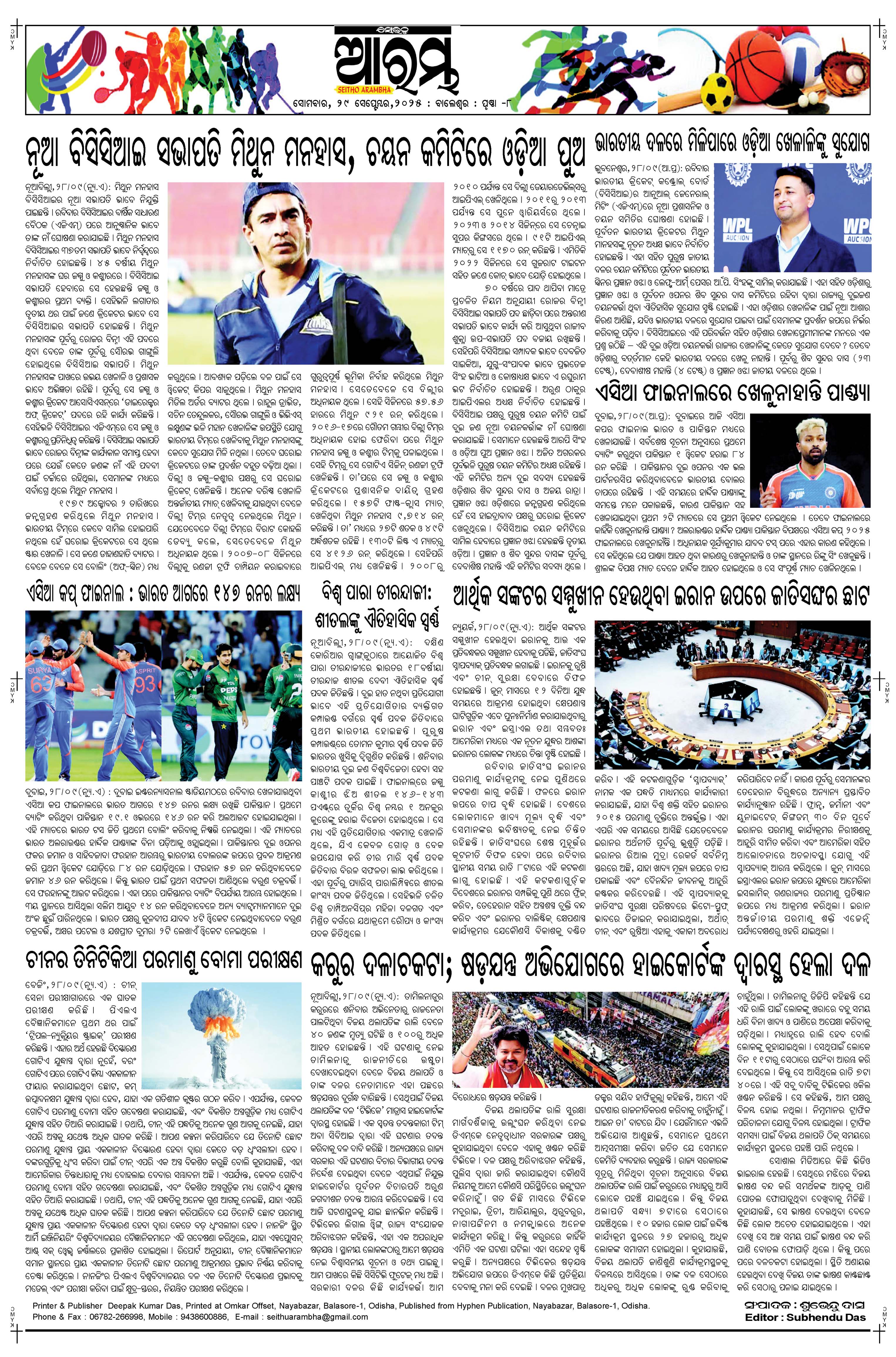 E-Paper Page 8