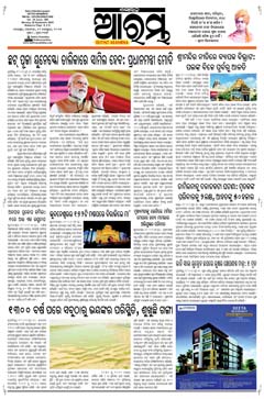 E-Paper Page 1 for 29-Sep-2025 (Mon)