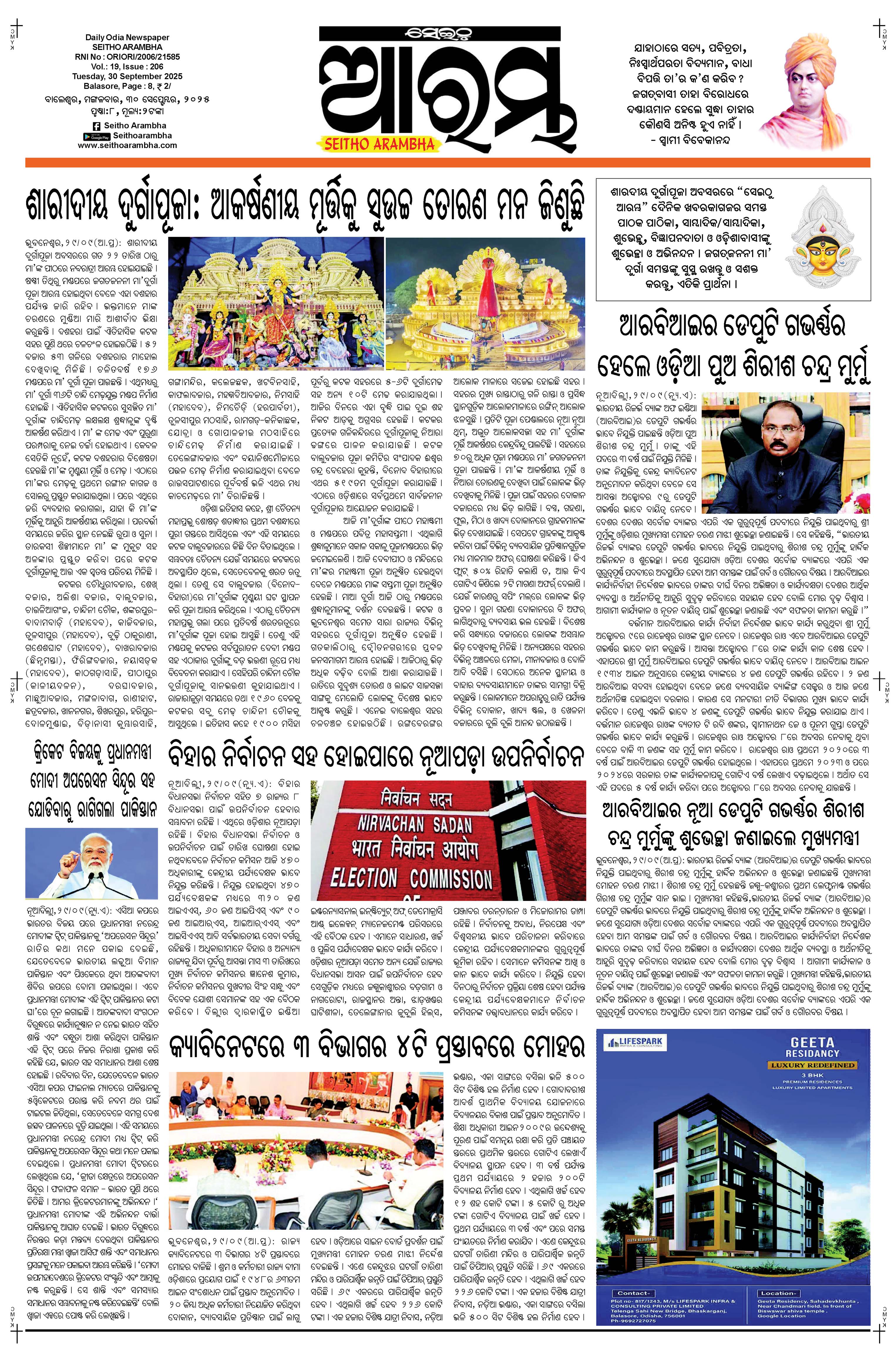 E-Paper Page 1