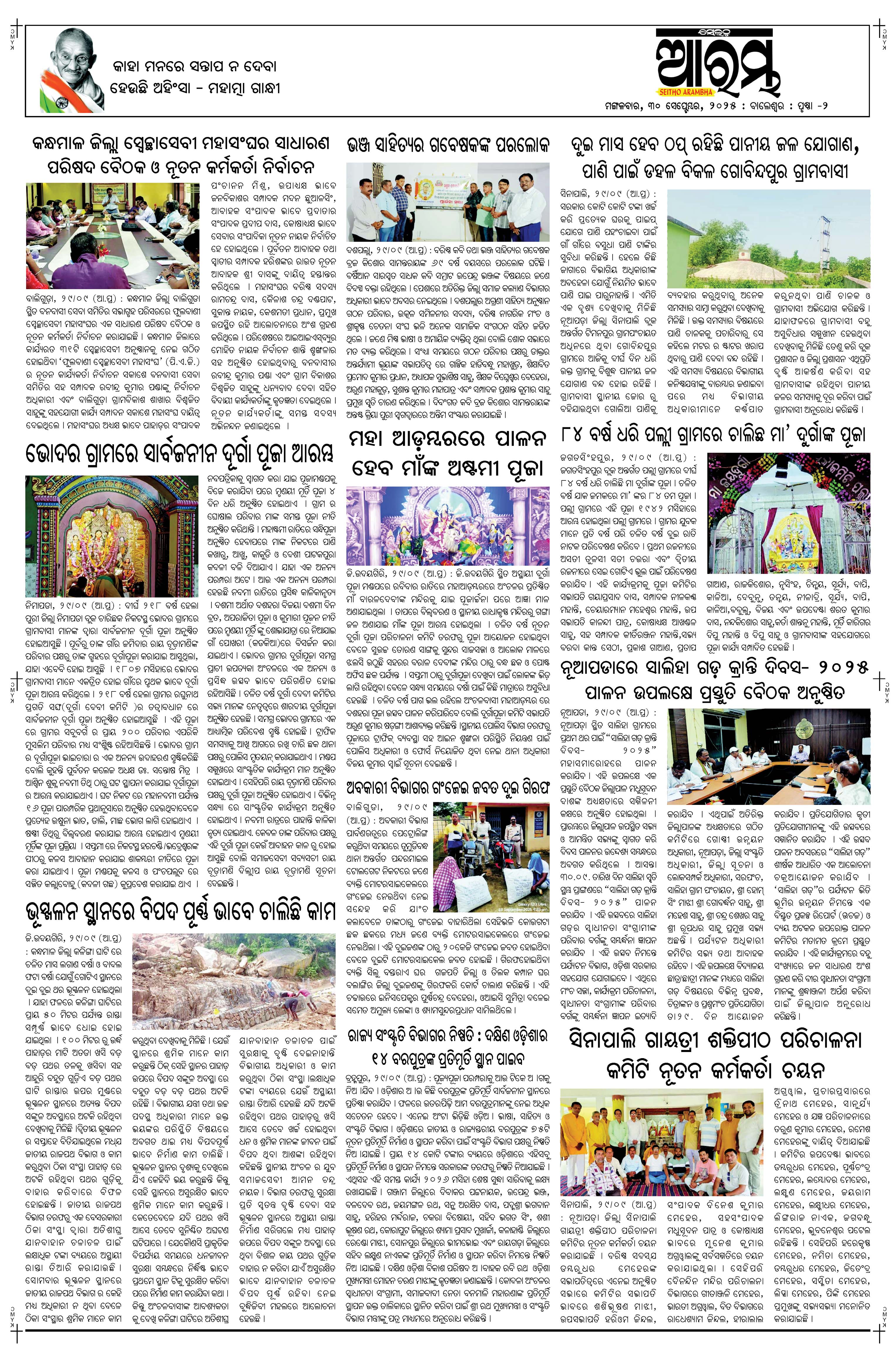 E-Paper Page 2