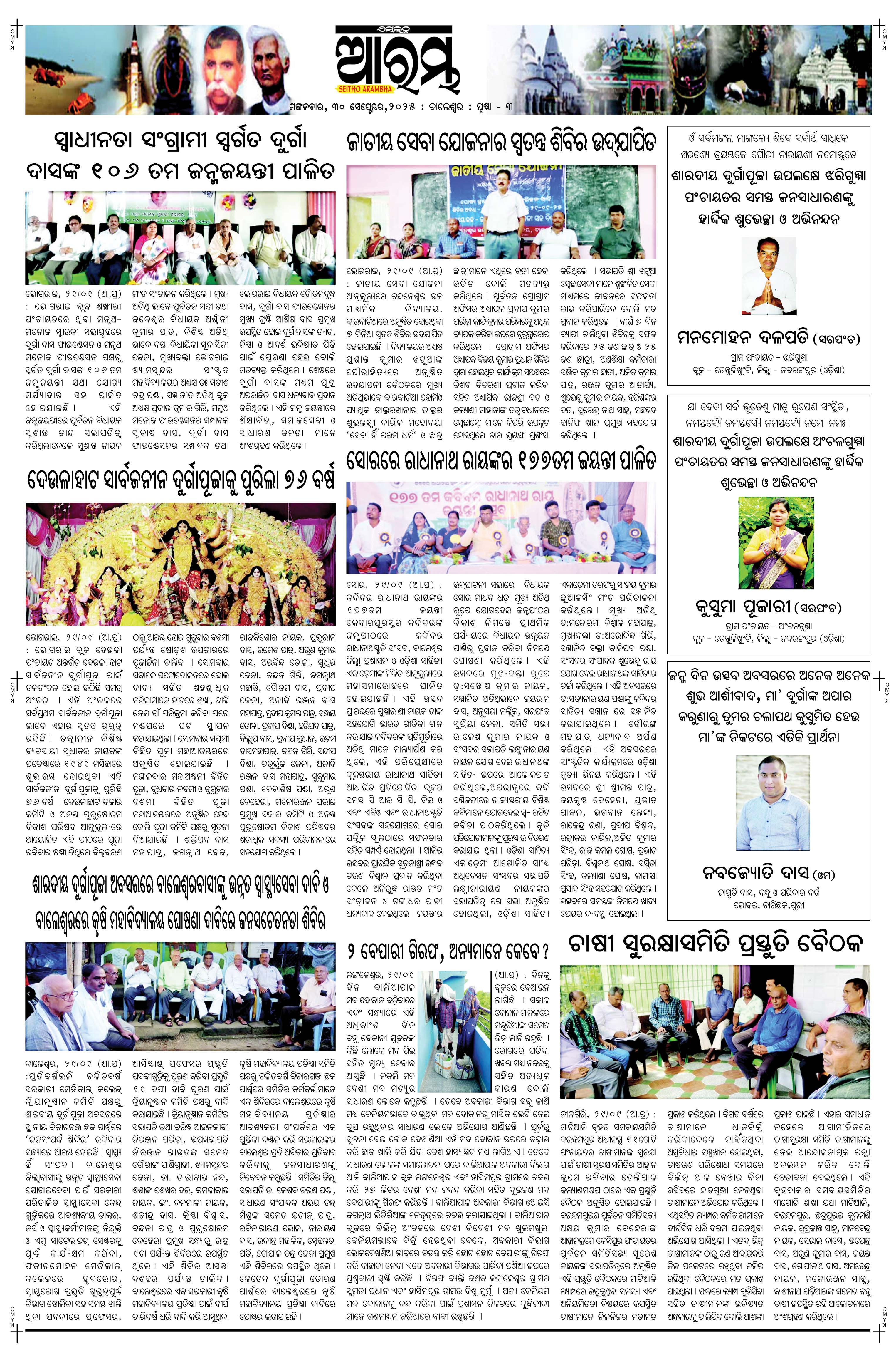 E-Paper Page 3
