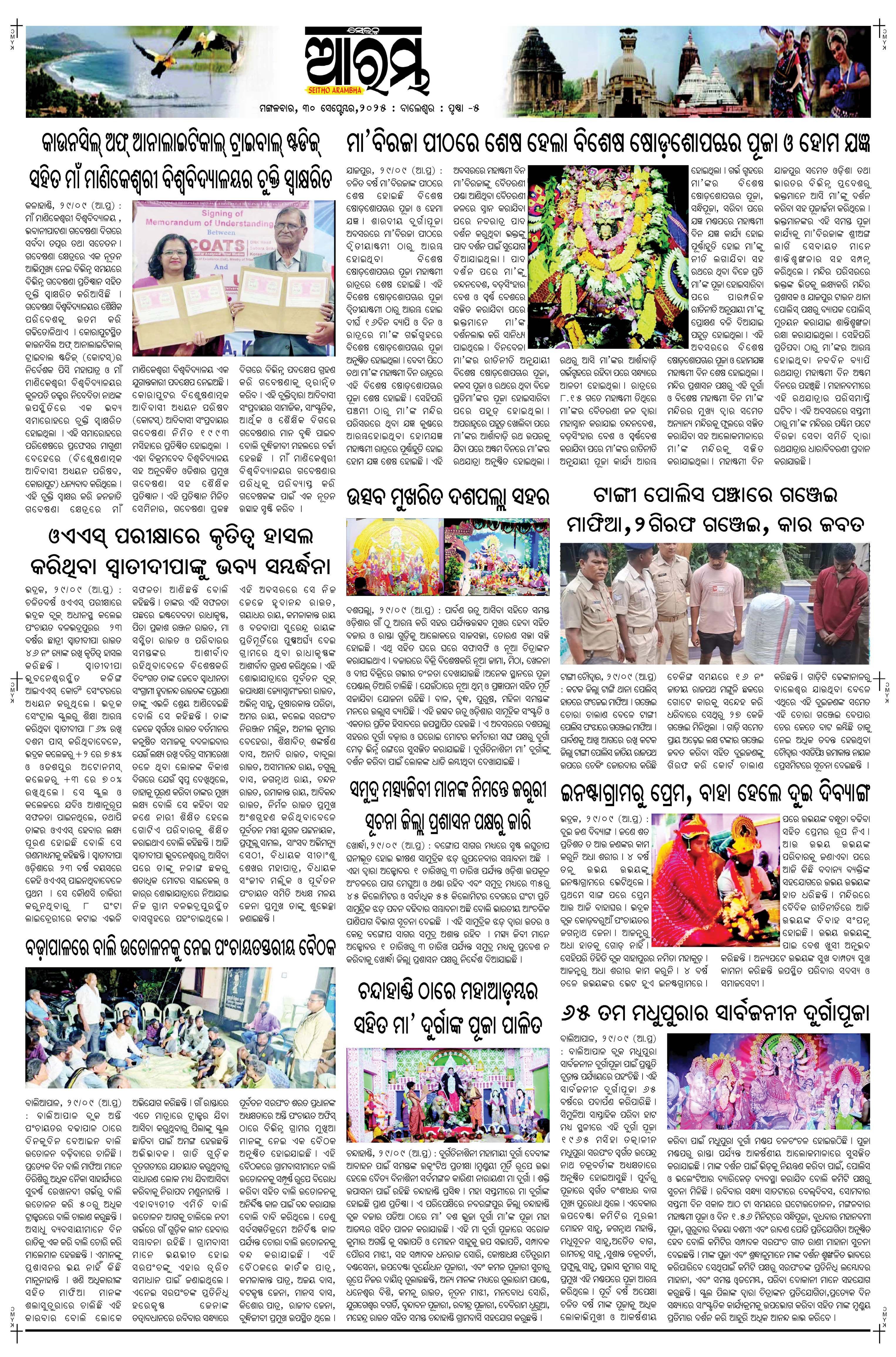 E-Paper Page 5
