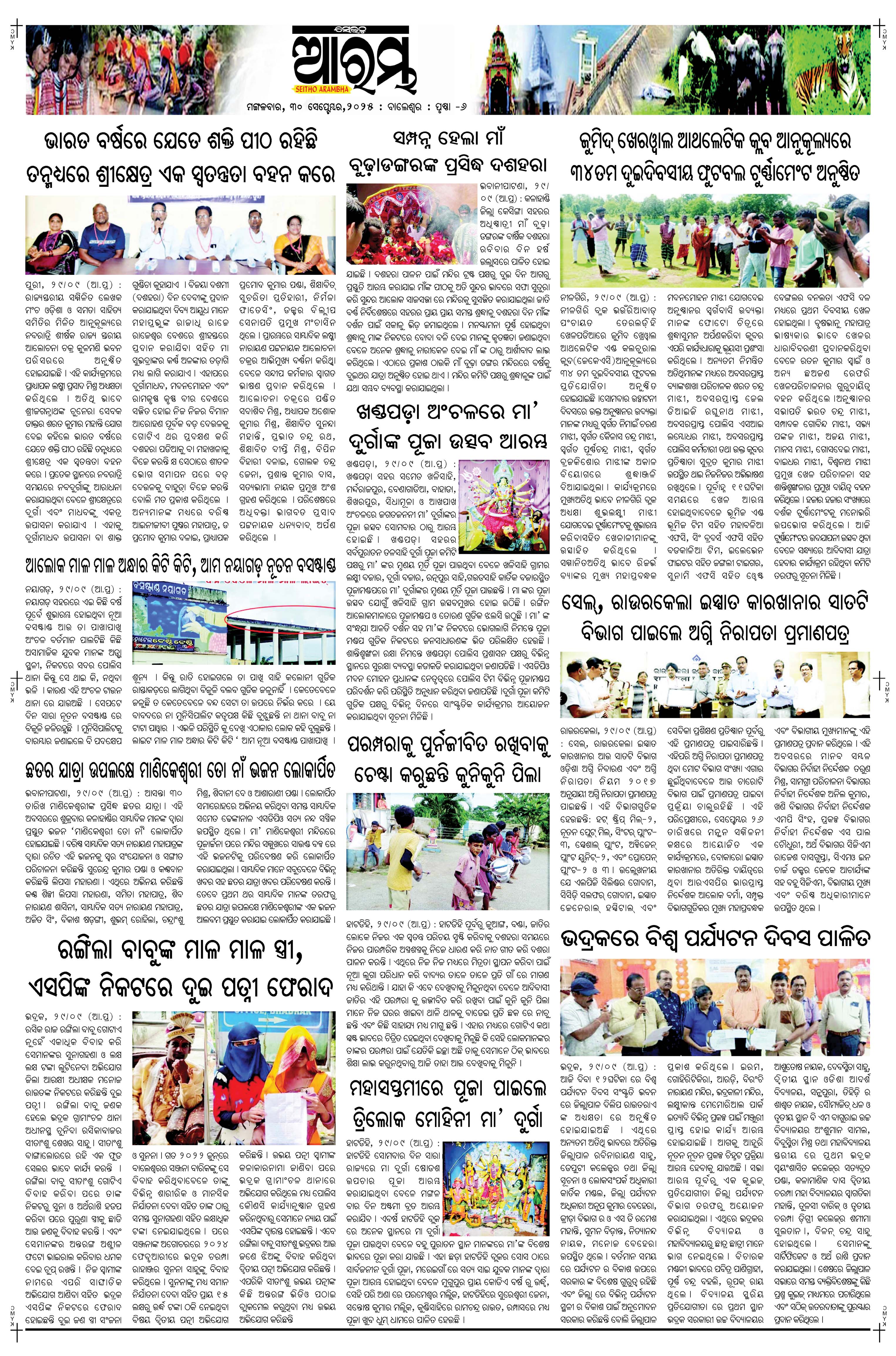 E-Paper Page 6