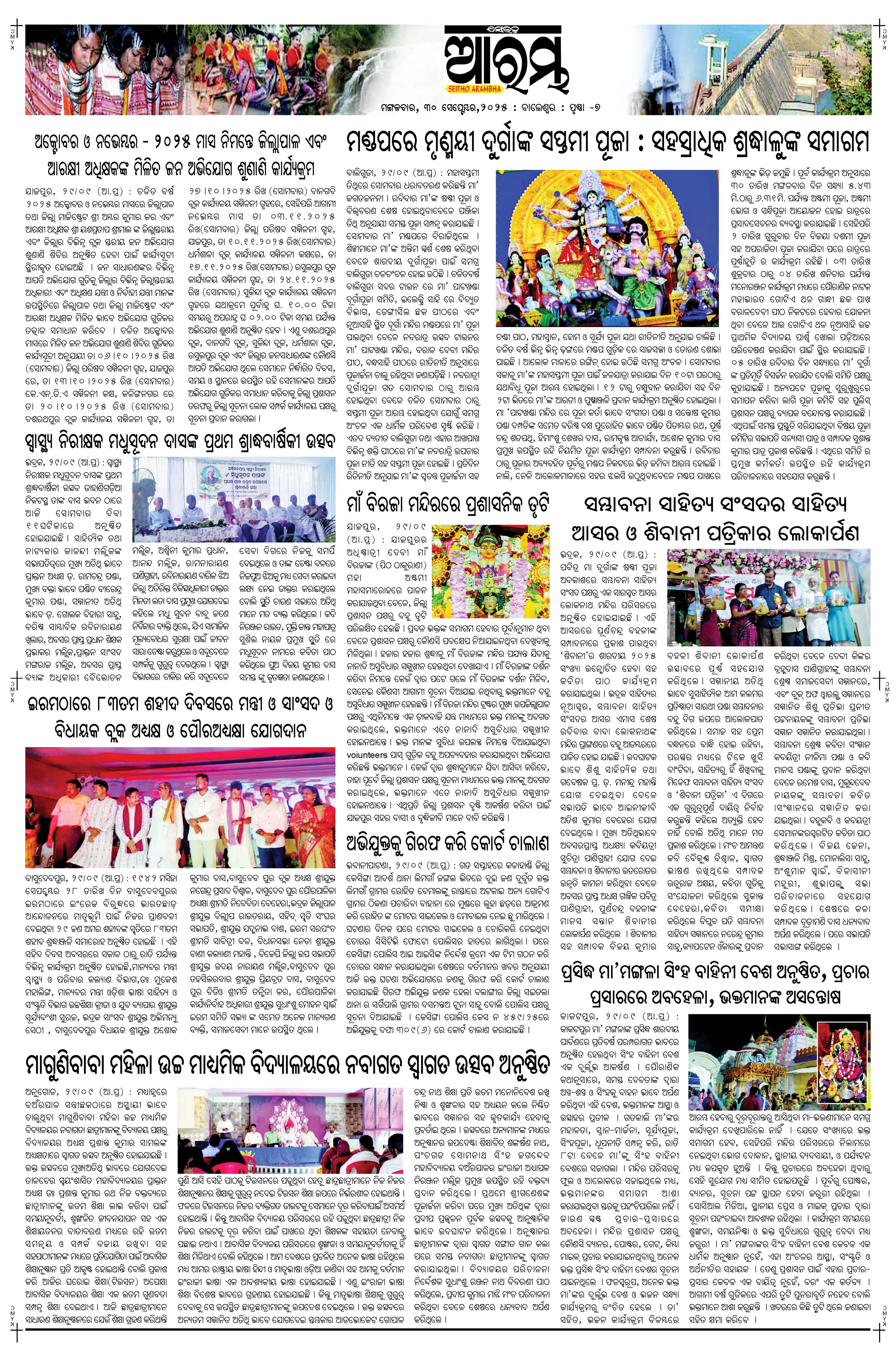 E-Paper Page 7