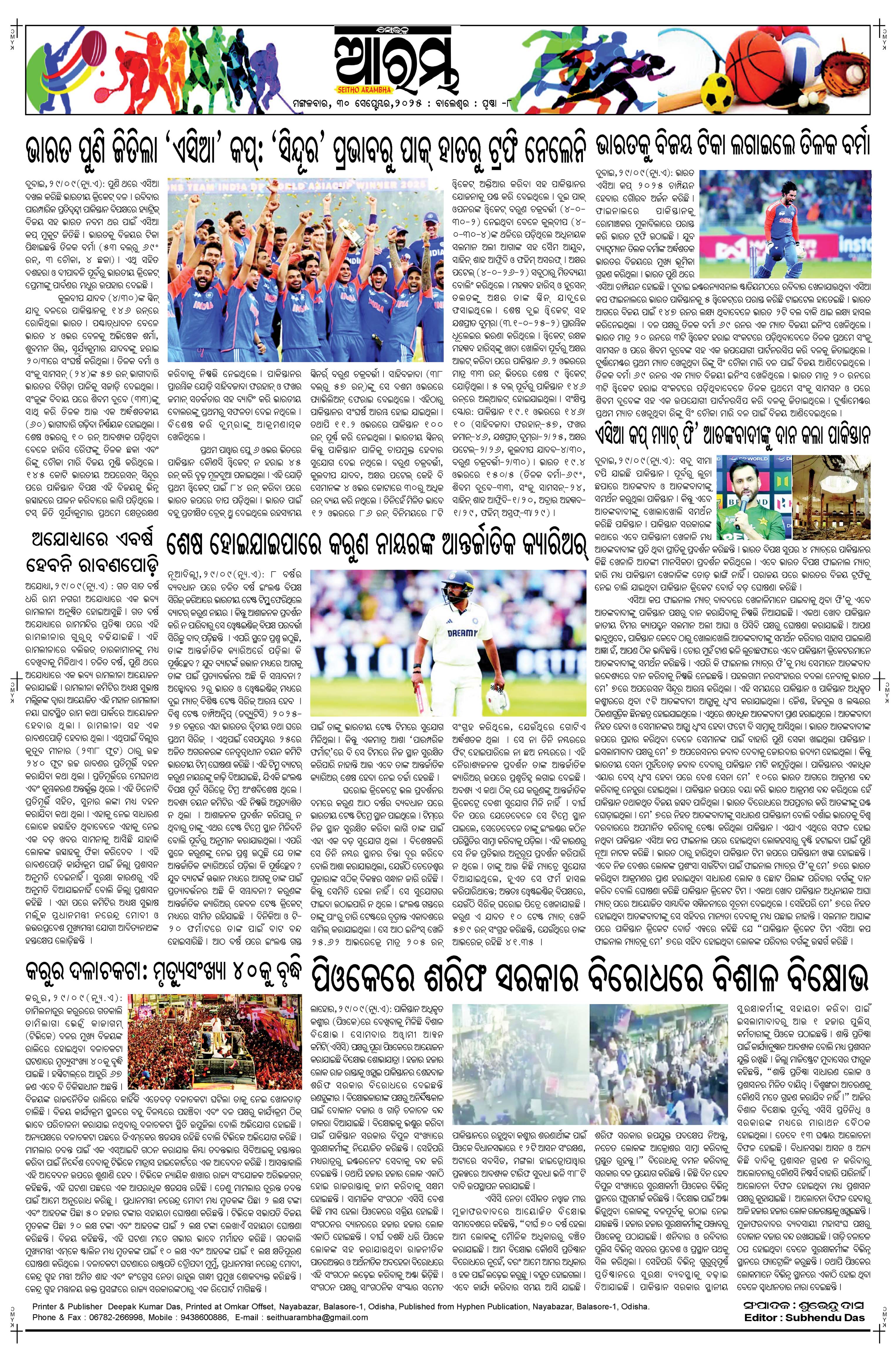 E-Paper Page 8