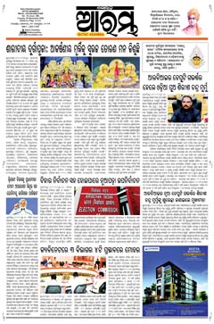 E-Paper Page 1 for 30-Sep-2025 (Tue)