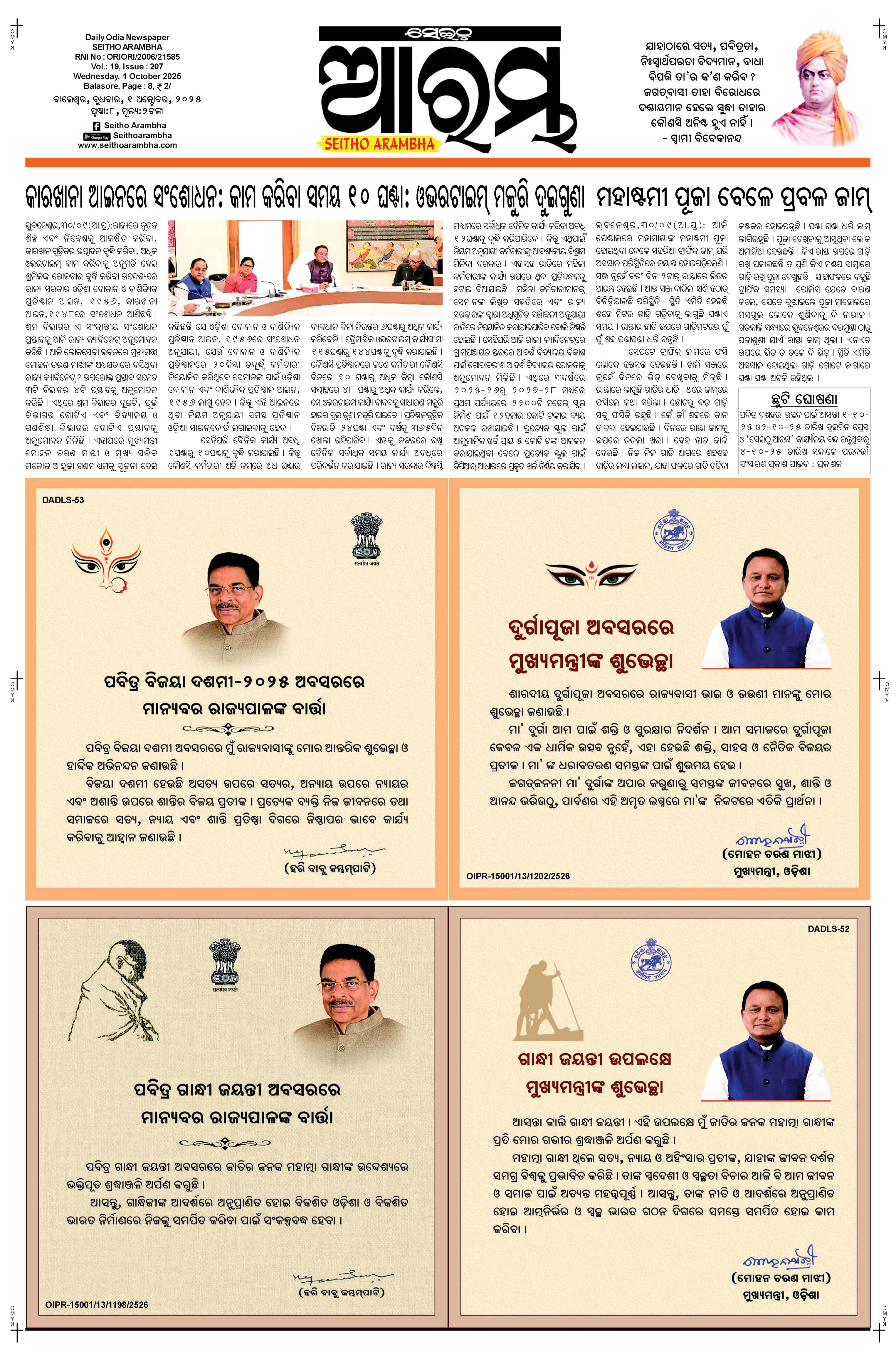 E-Paper Page 1
