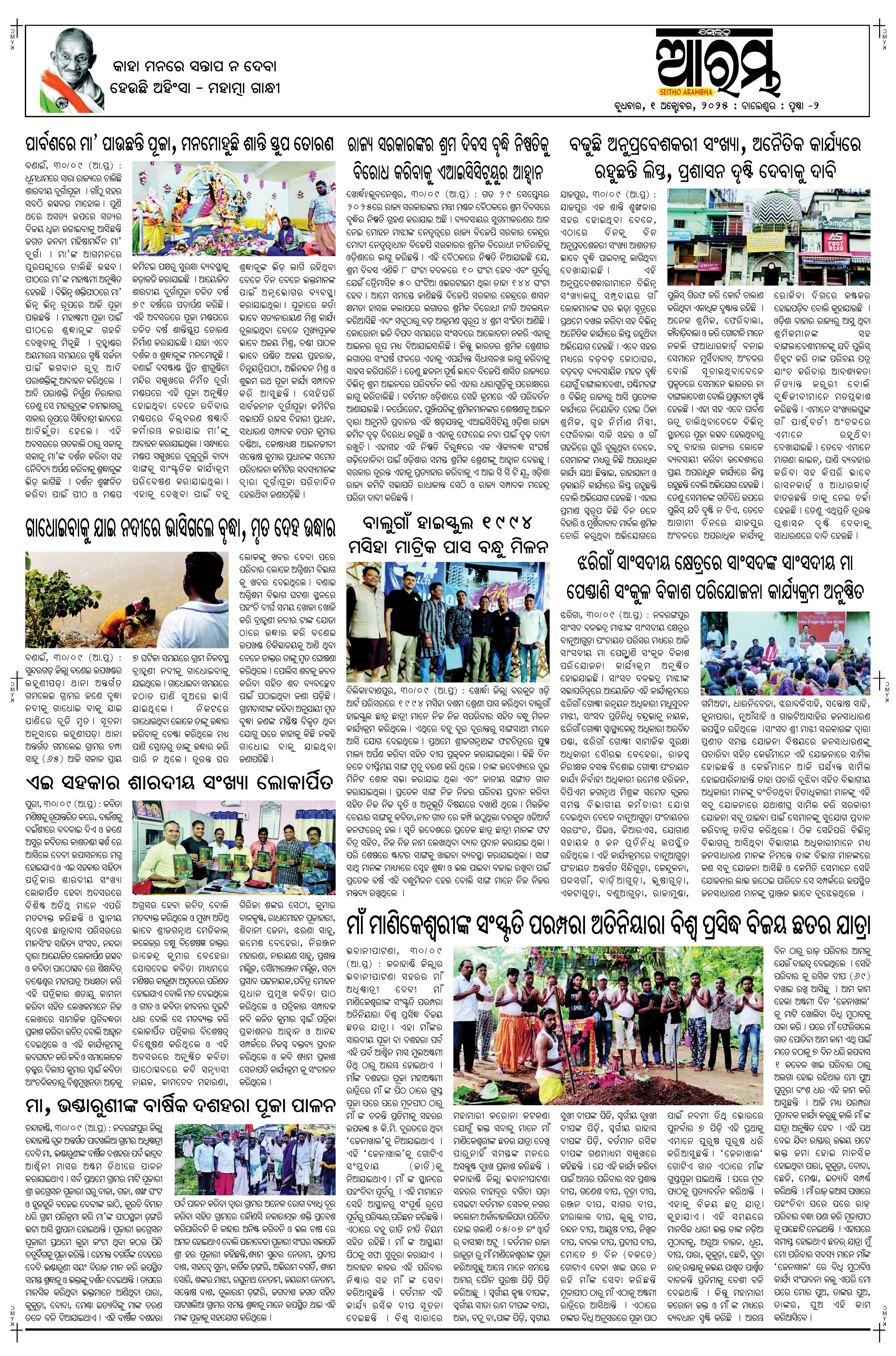 E-Paper Page 2