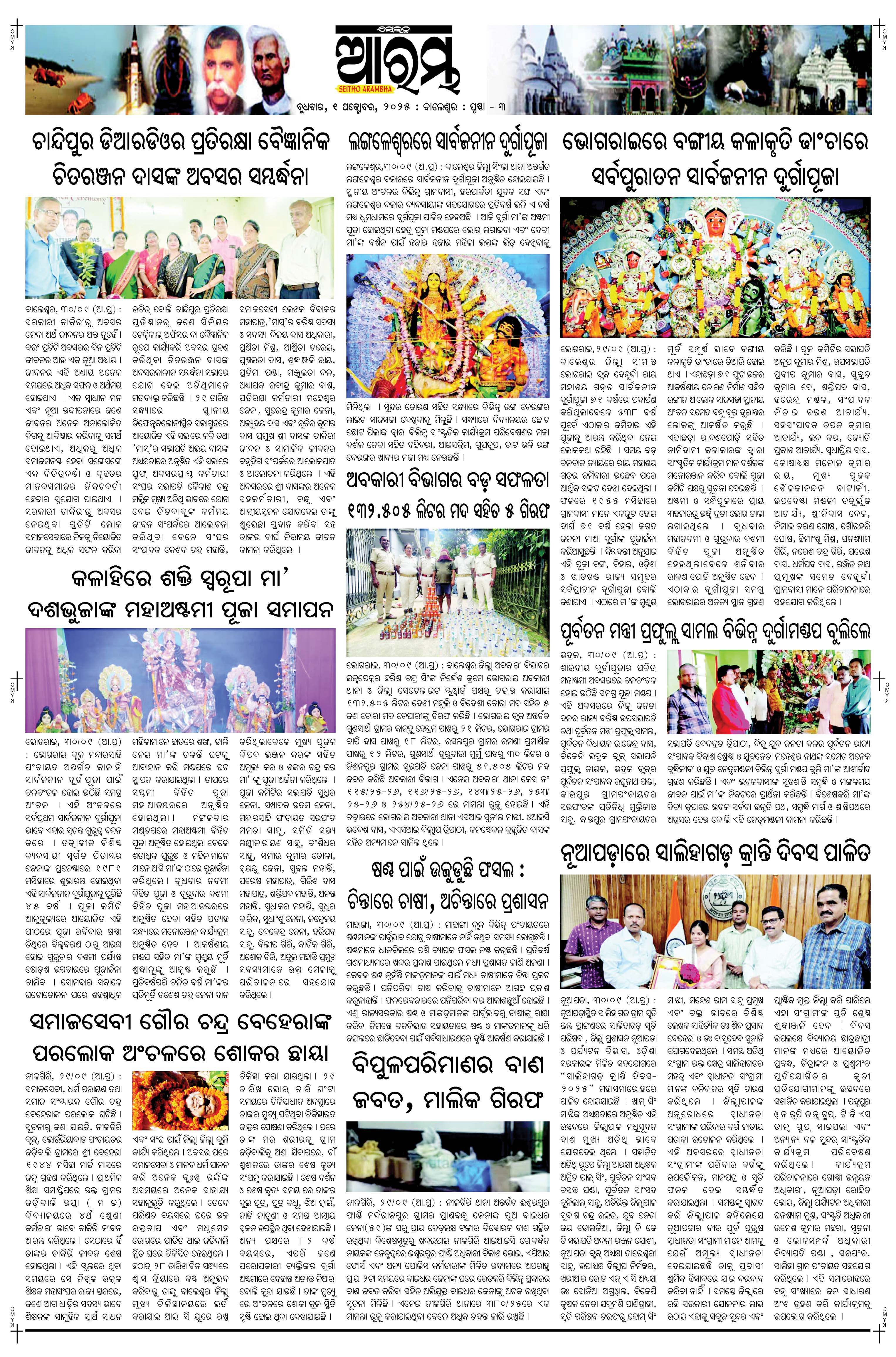 E-Paper Page 3