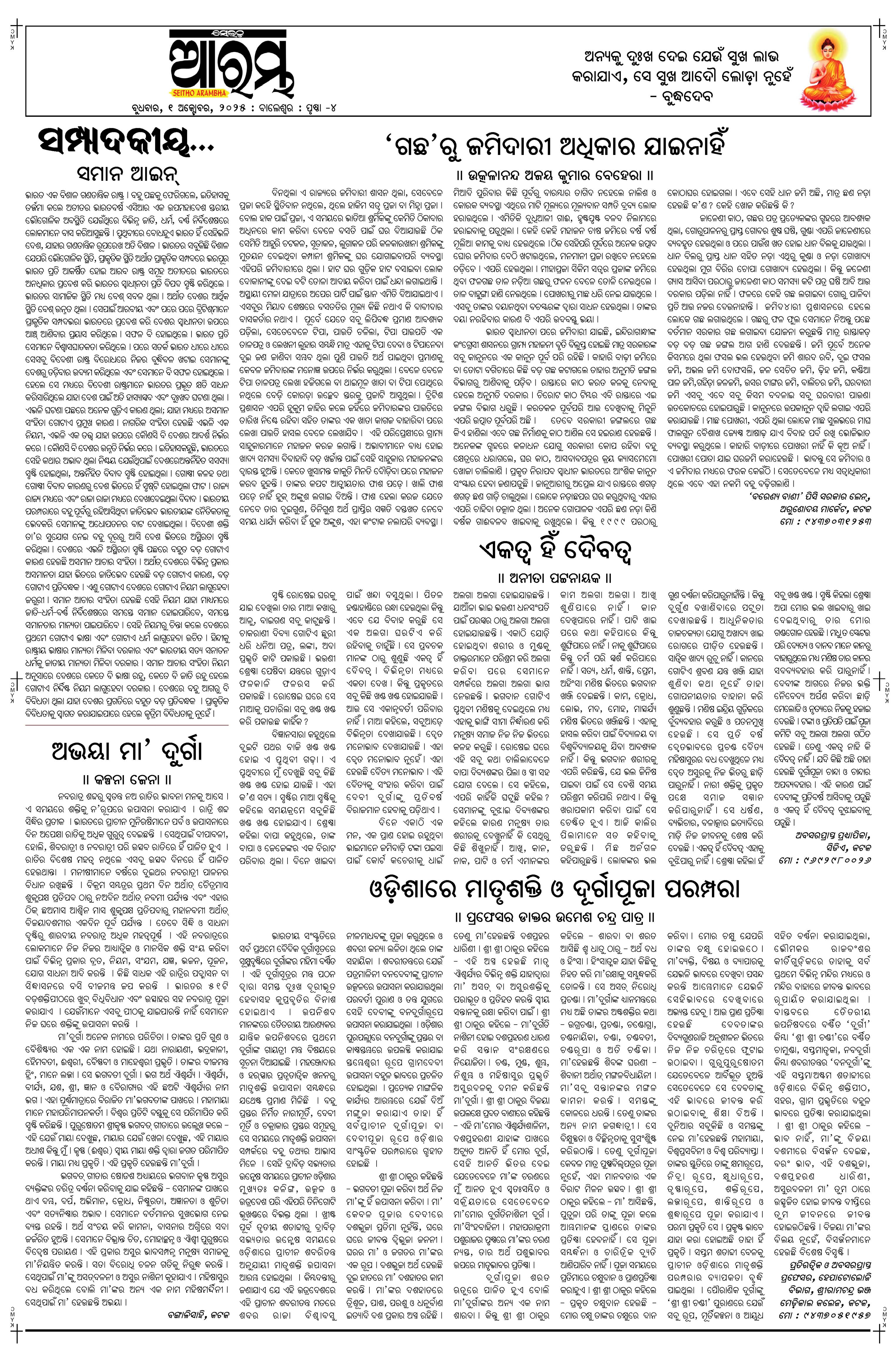 E-Paper Page 4