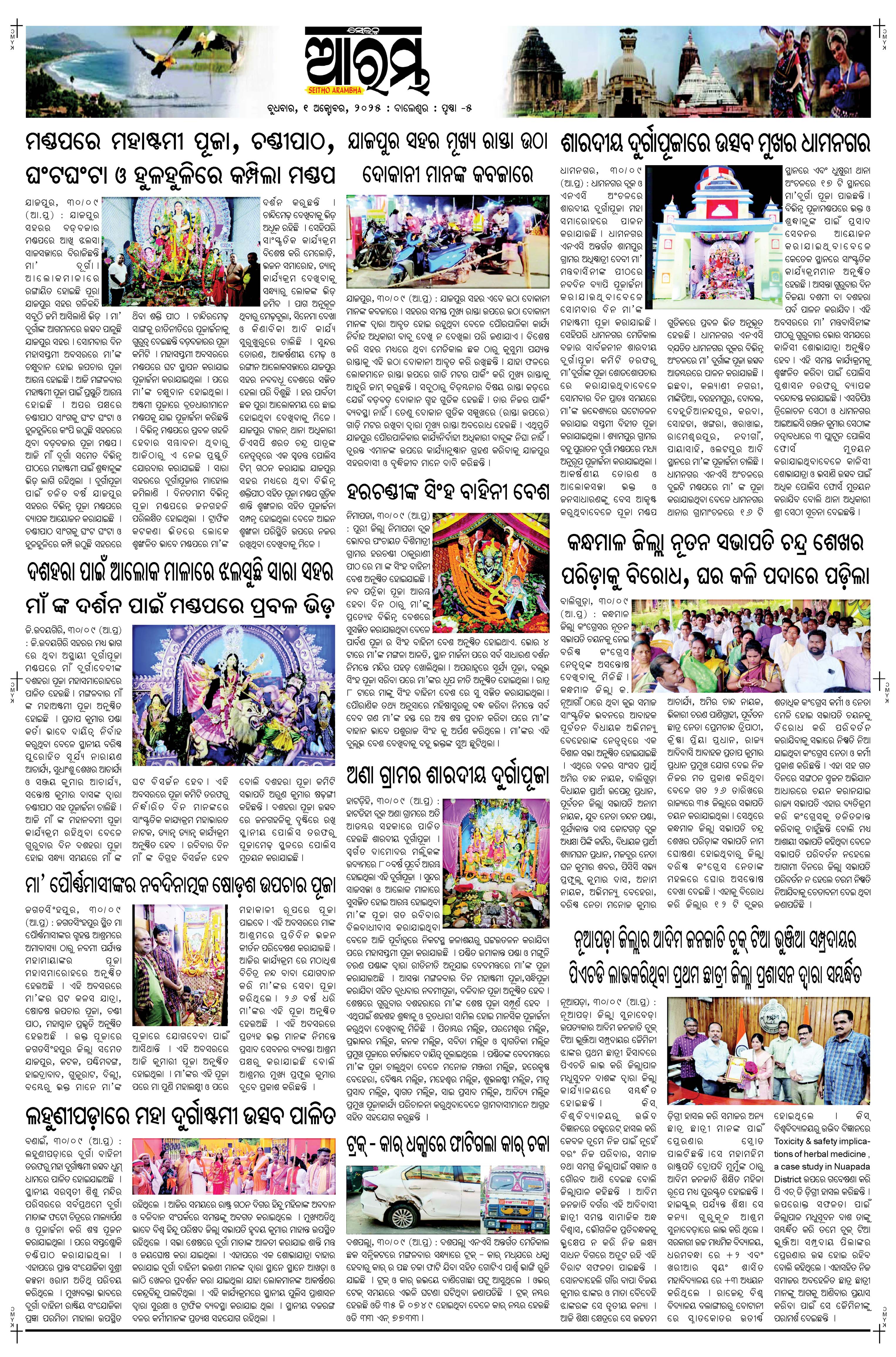 E-Paper Page 5
