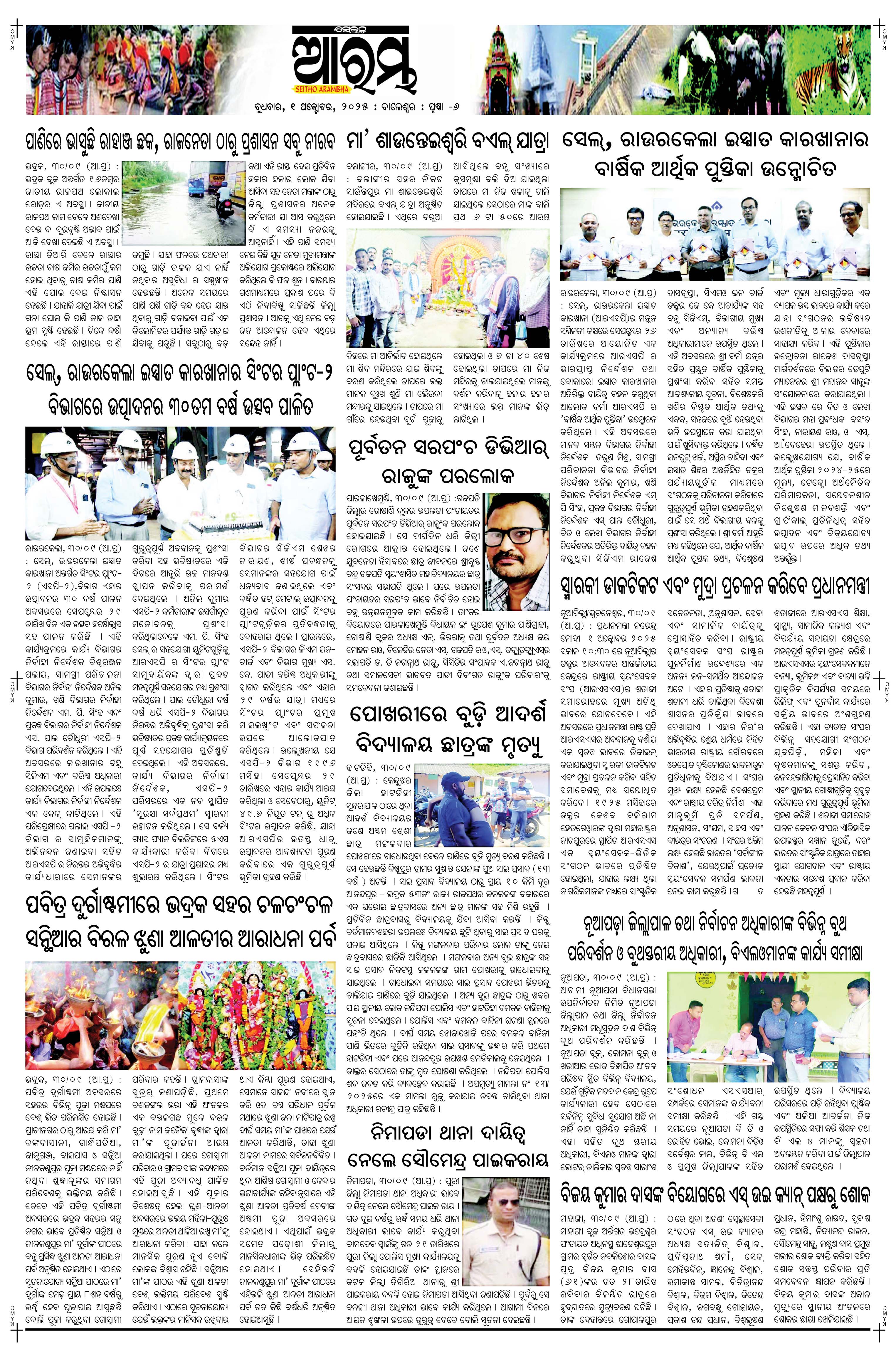 E-Paper Page 6