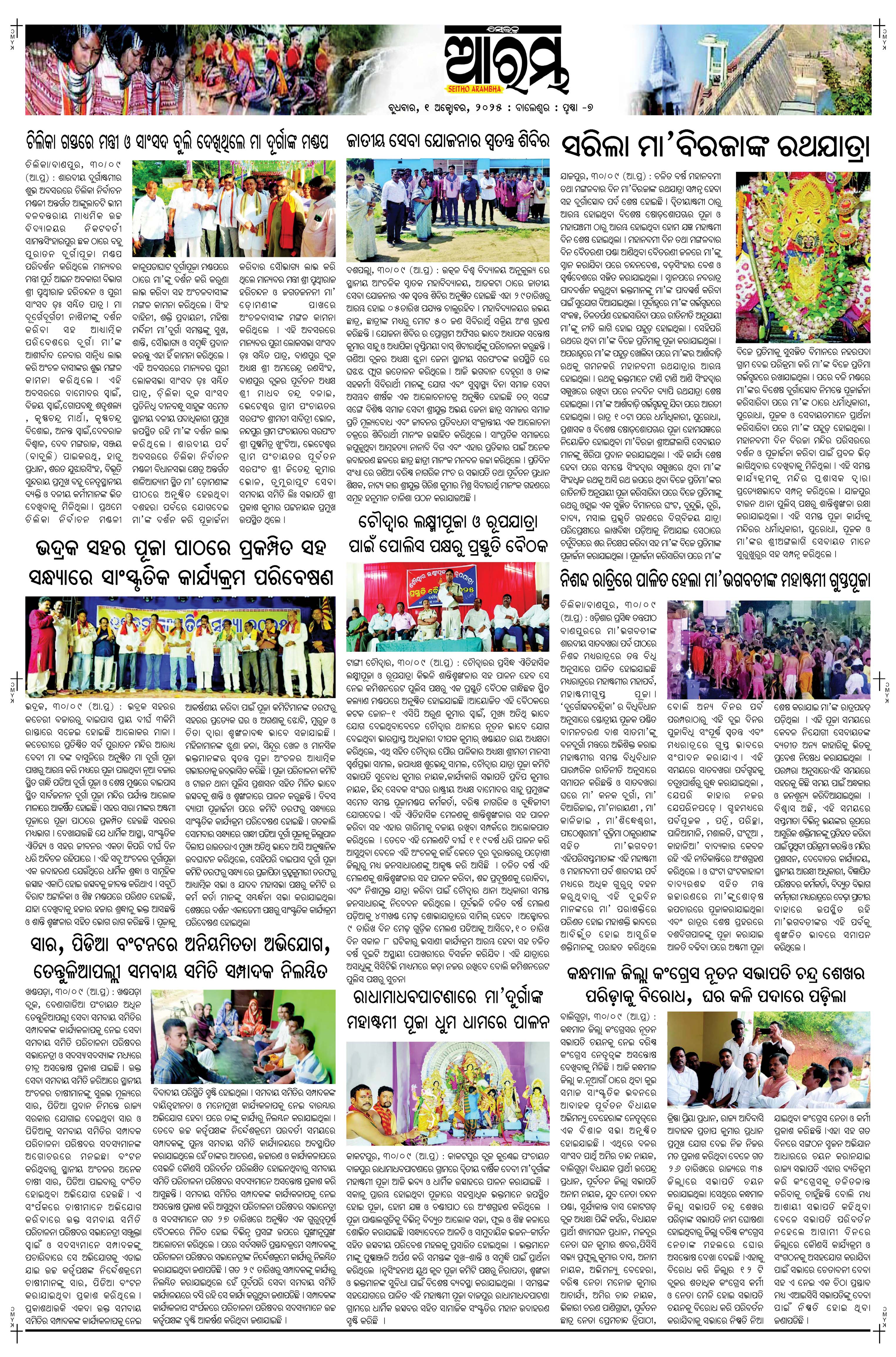 E-Paper Page 7