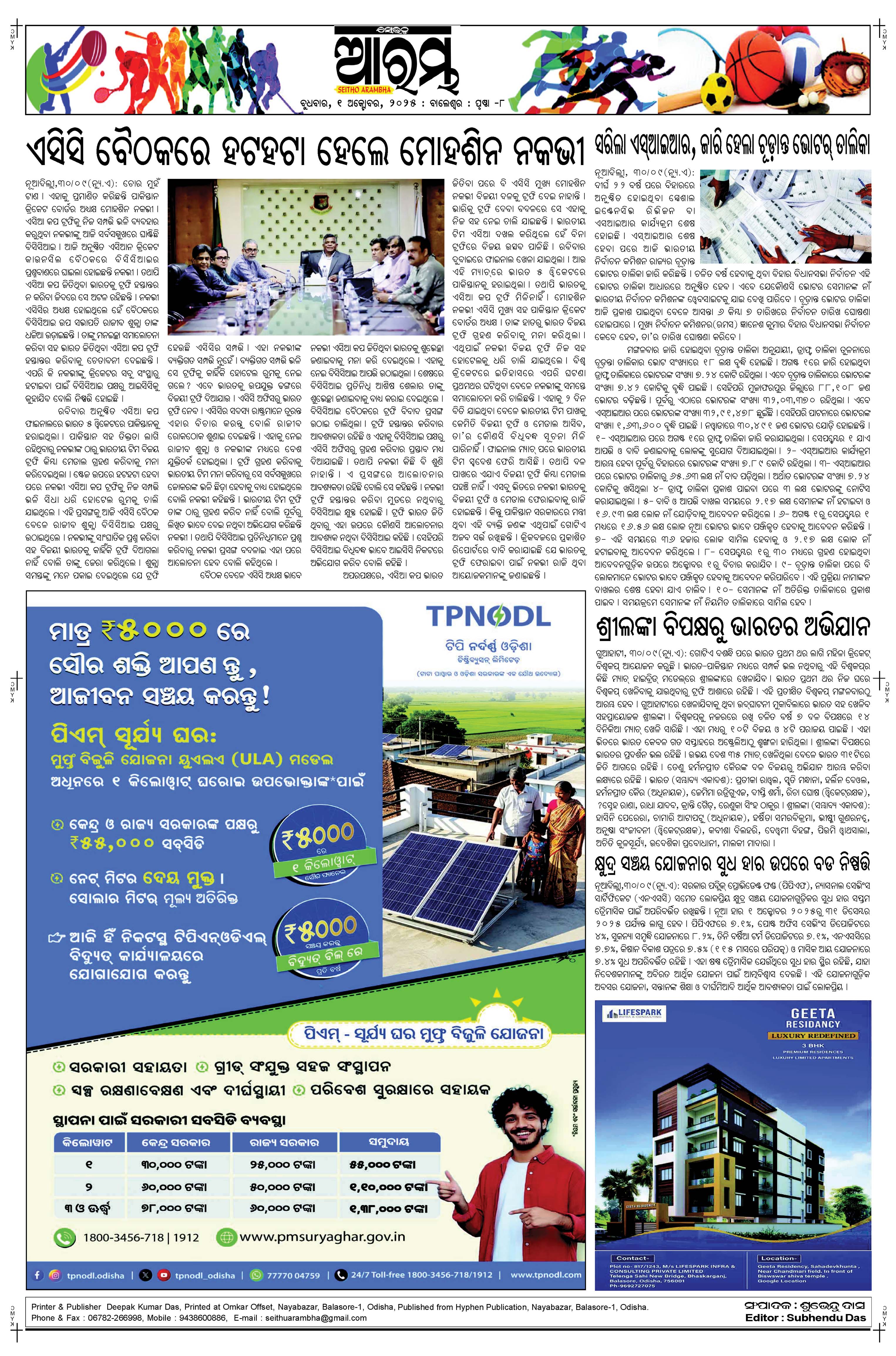 E-Paper Page 8