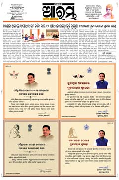 E-Paper Page 1 for 01-Oct-2025 (Wed)