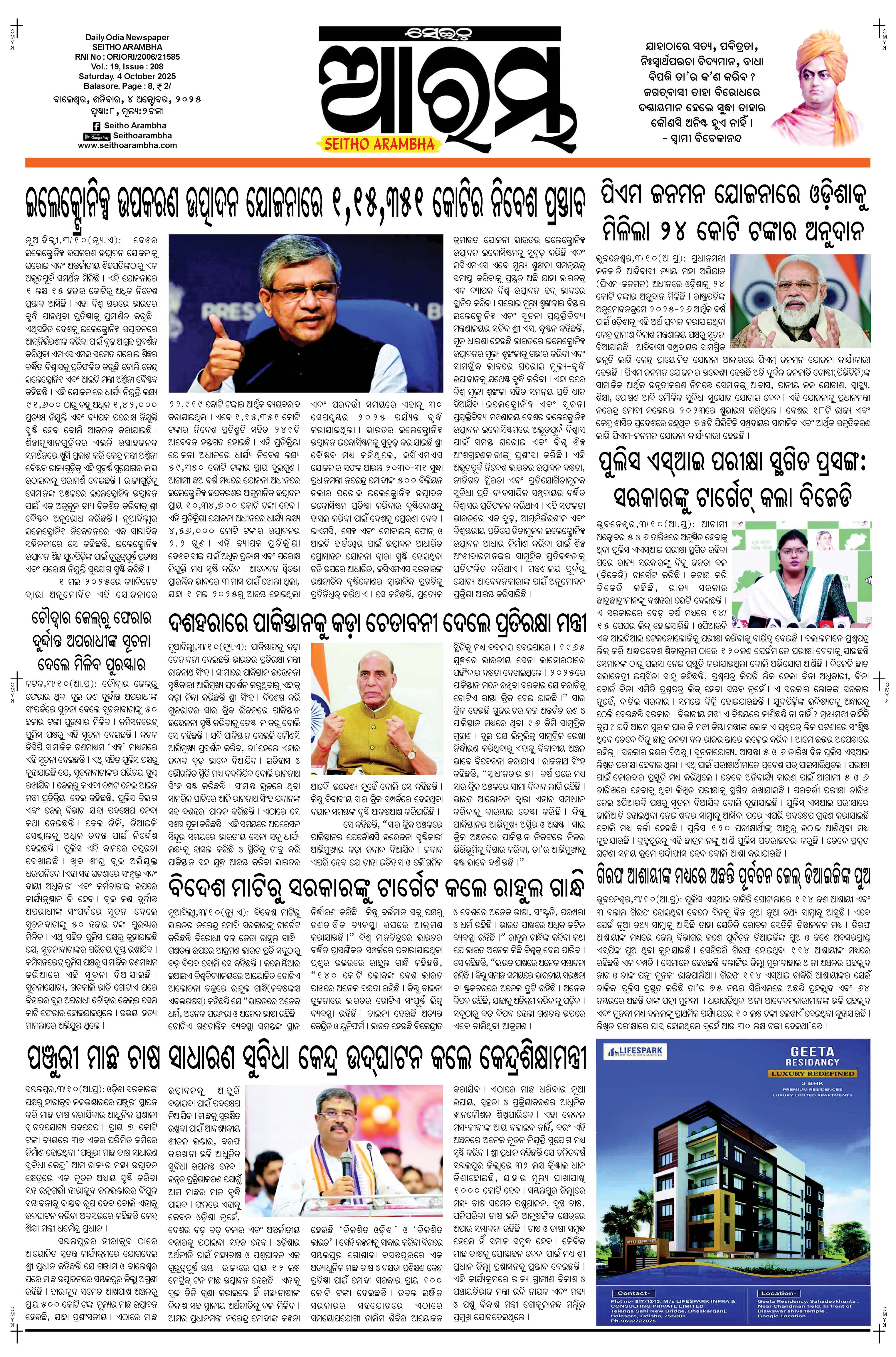 E-Paper Page 1