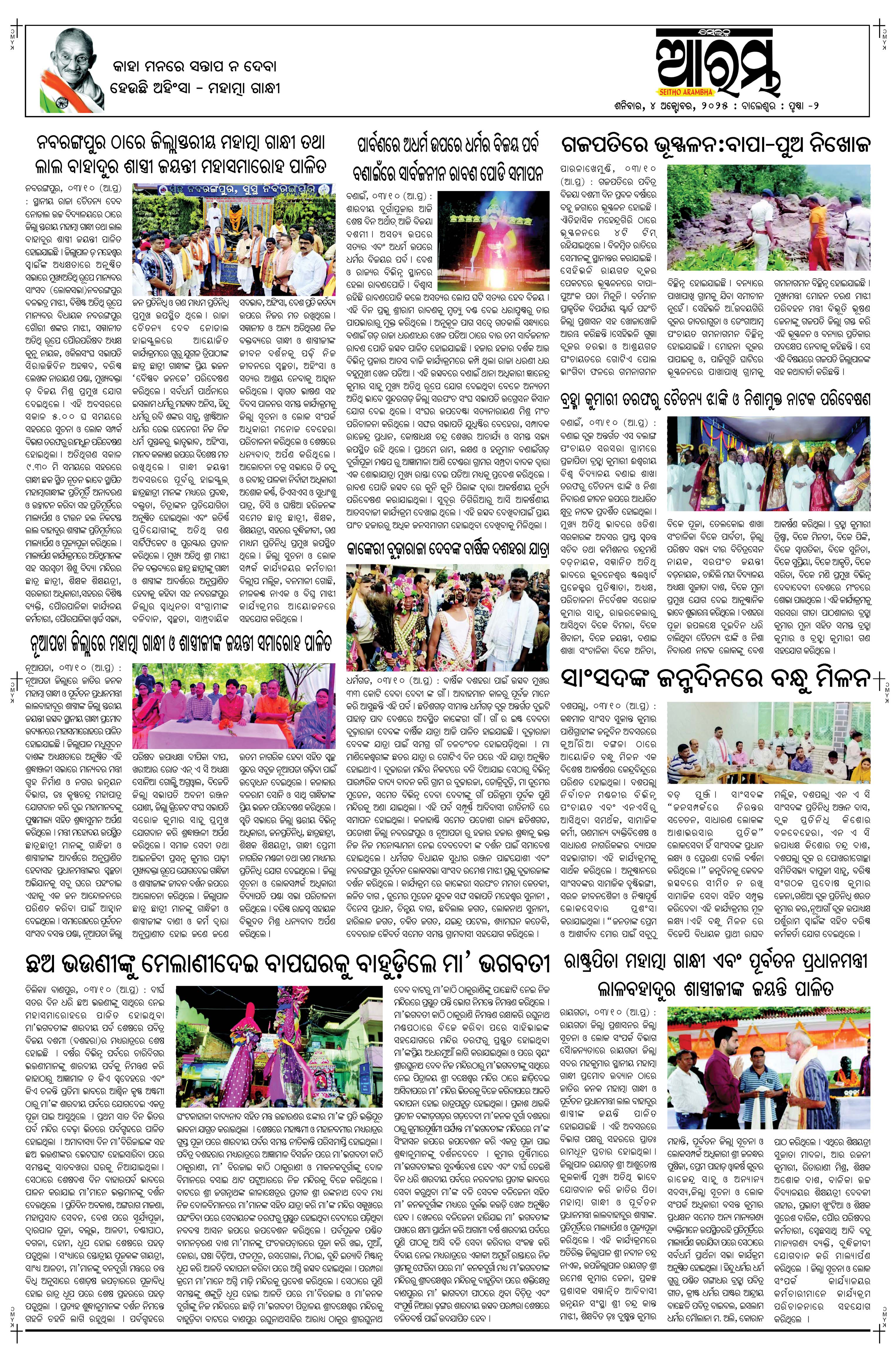 E-Paper Page 2