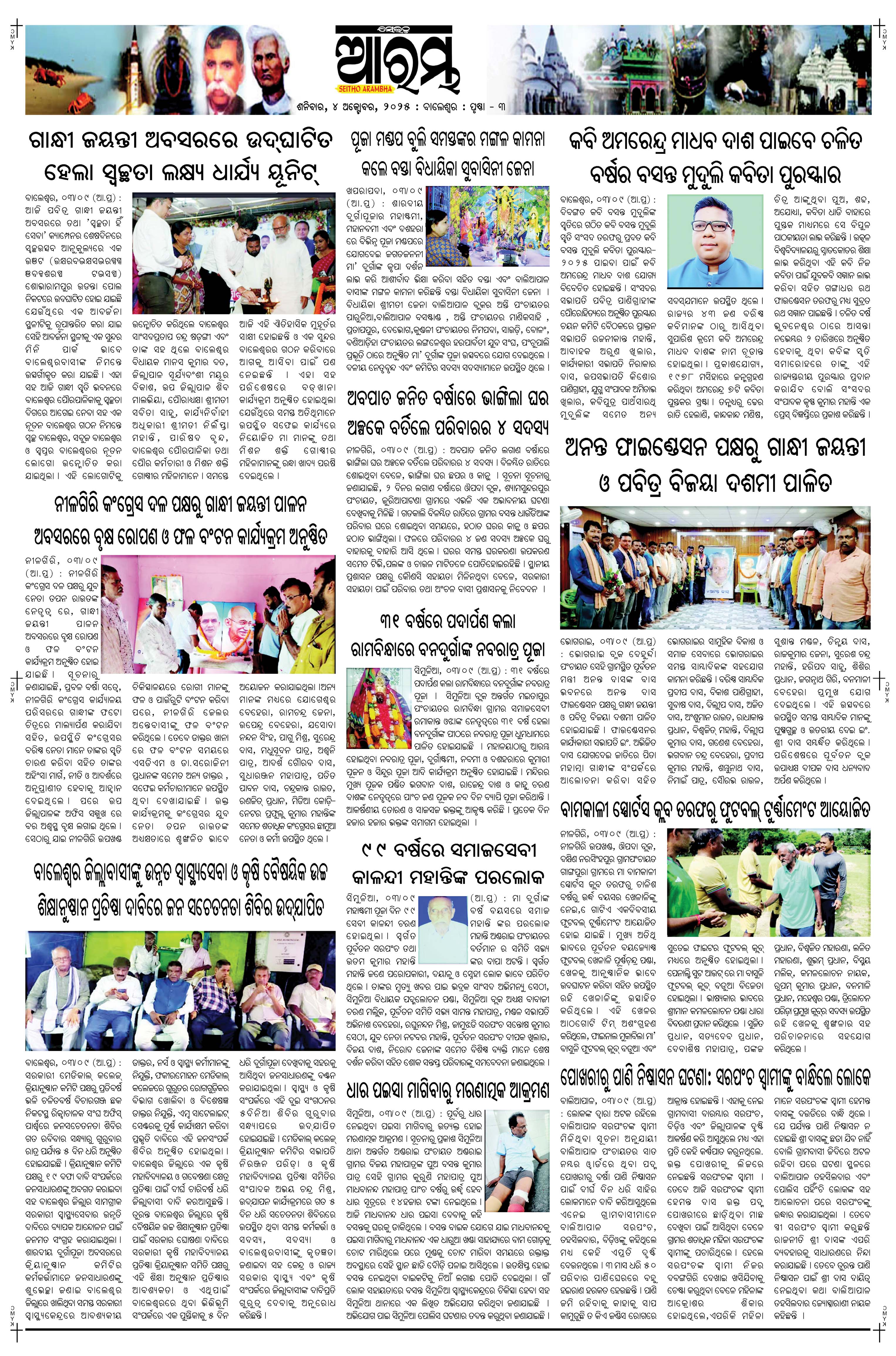 E-Paper Page 3