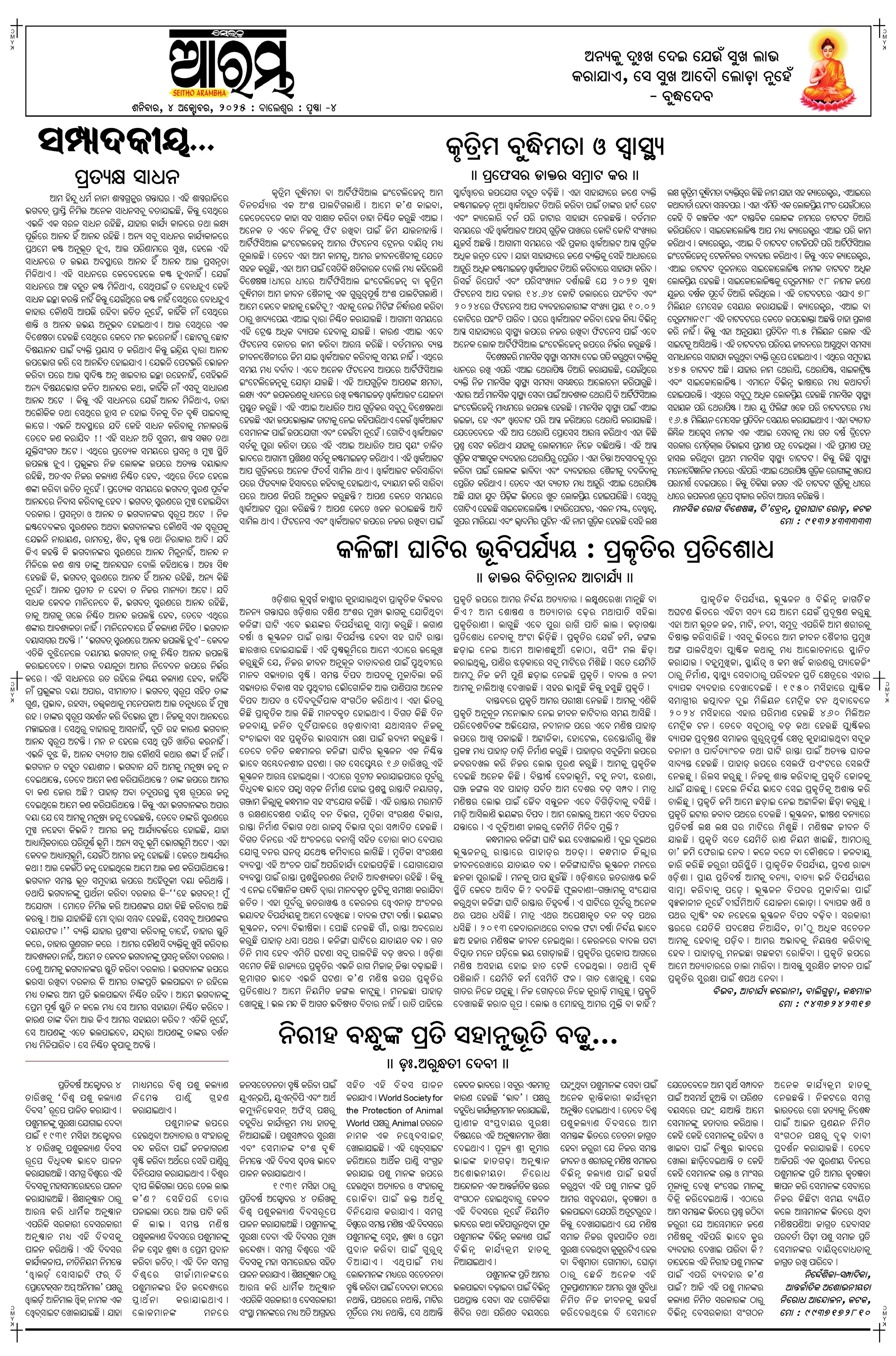 E-Paper Page 4