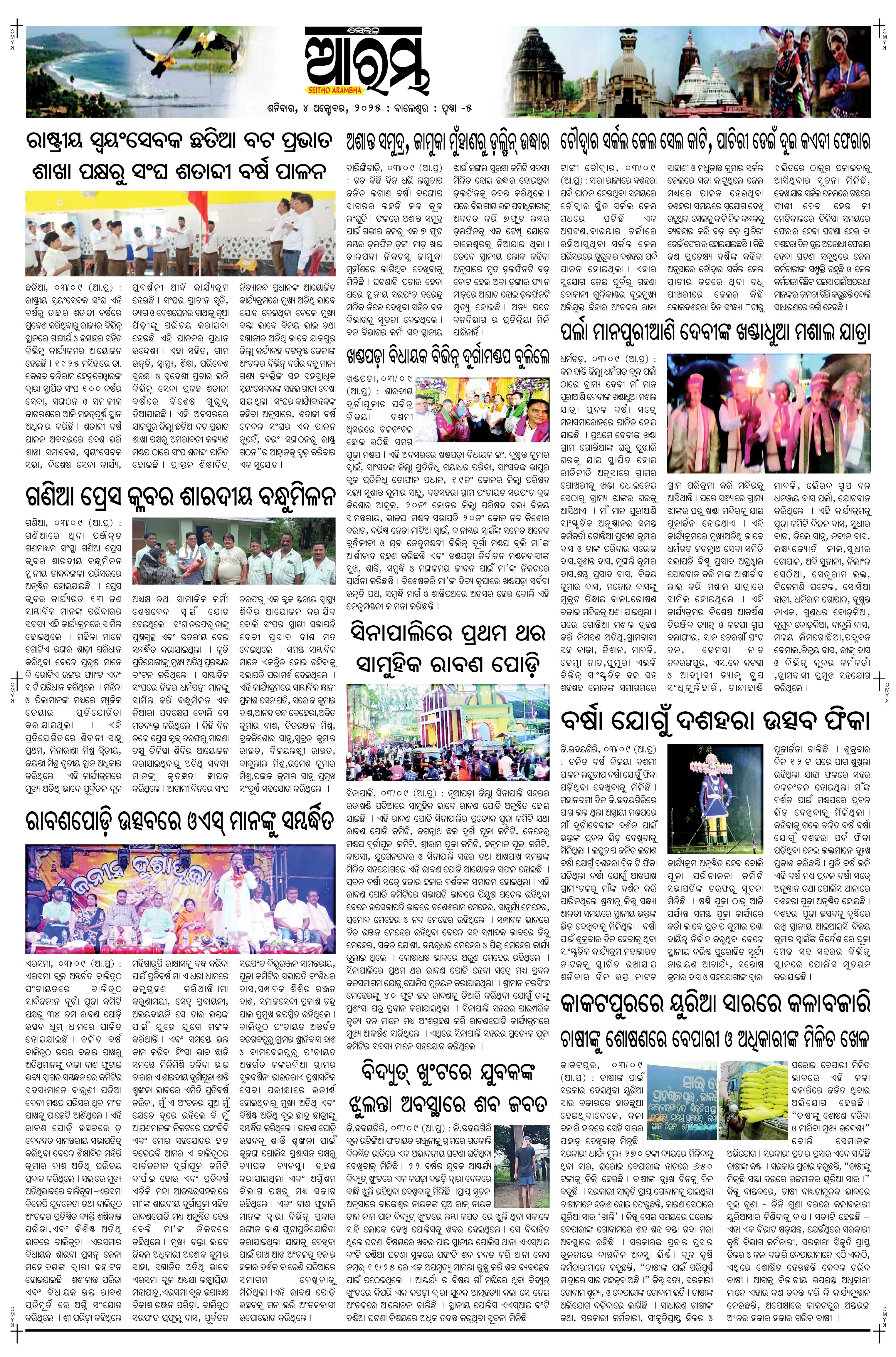 E-Paper Page 5