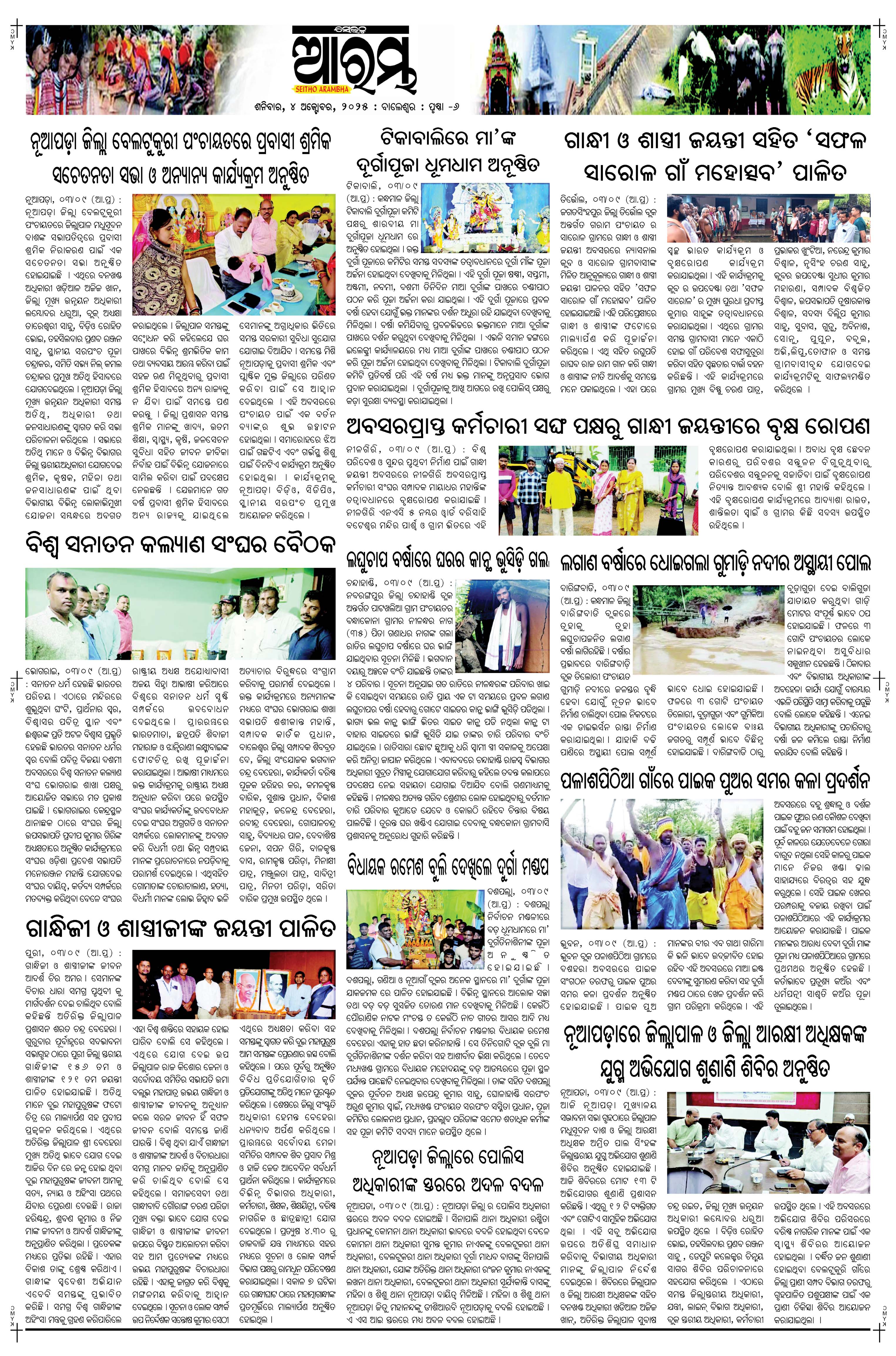E-Paper Page 6