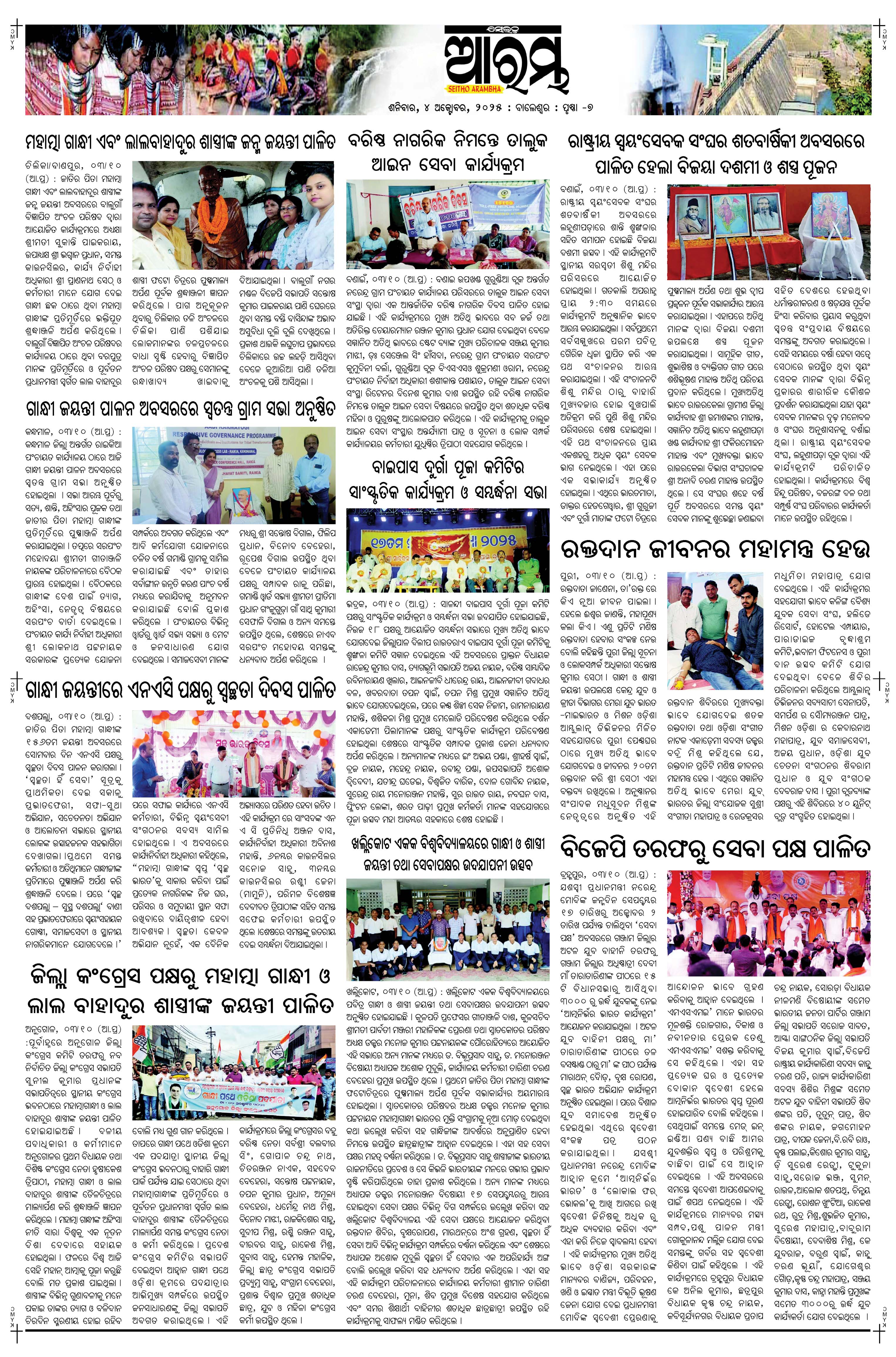 E-Paper Page 7