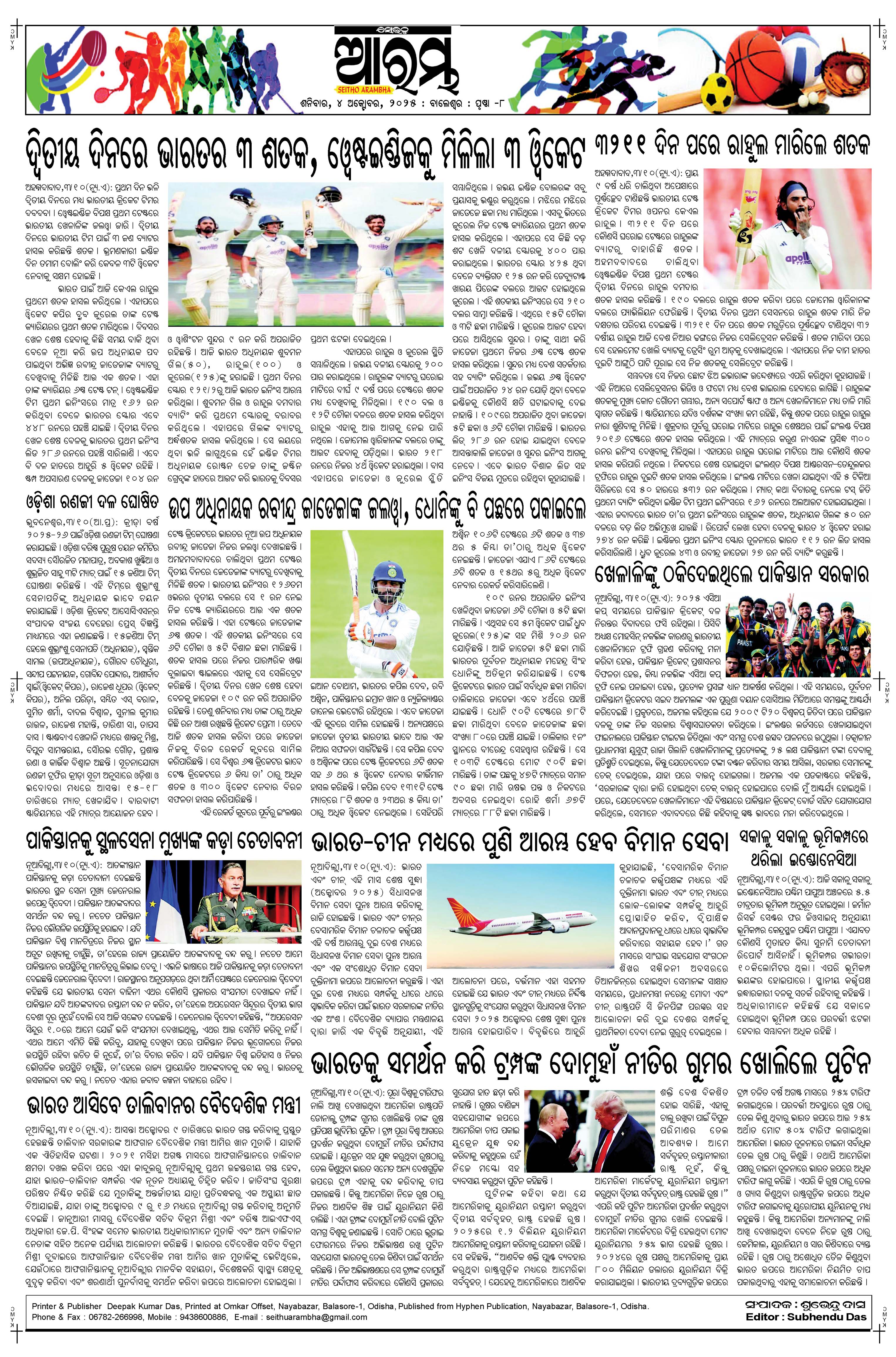E-Paper Page 8