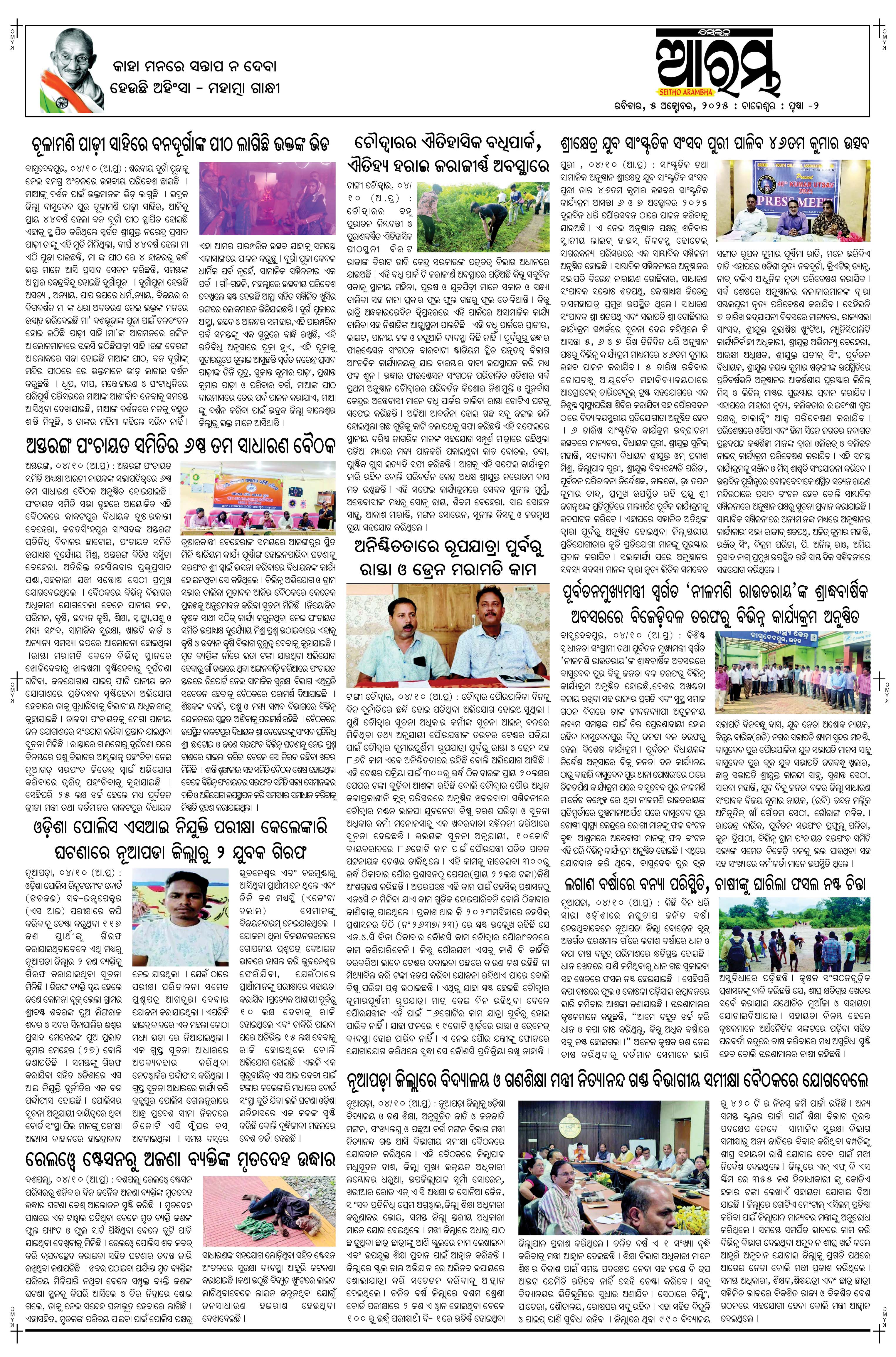 E-Paper Page 2