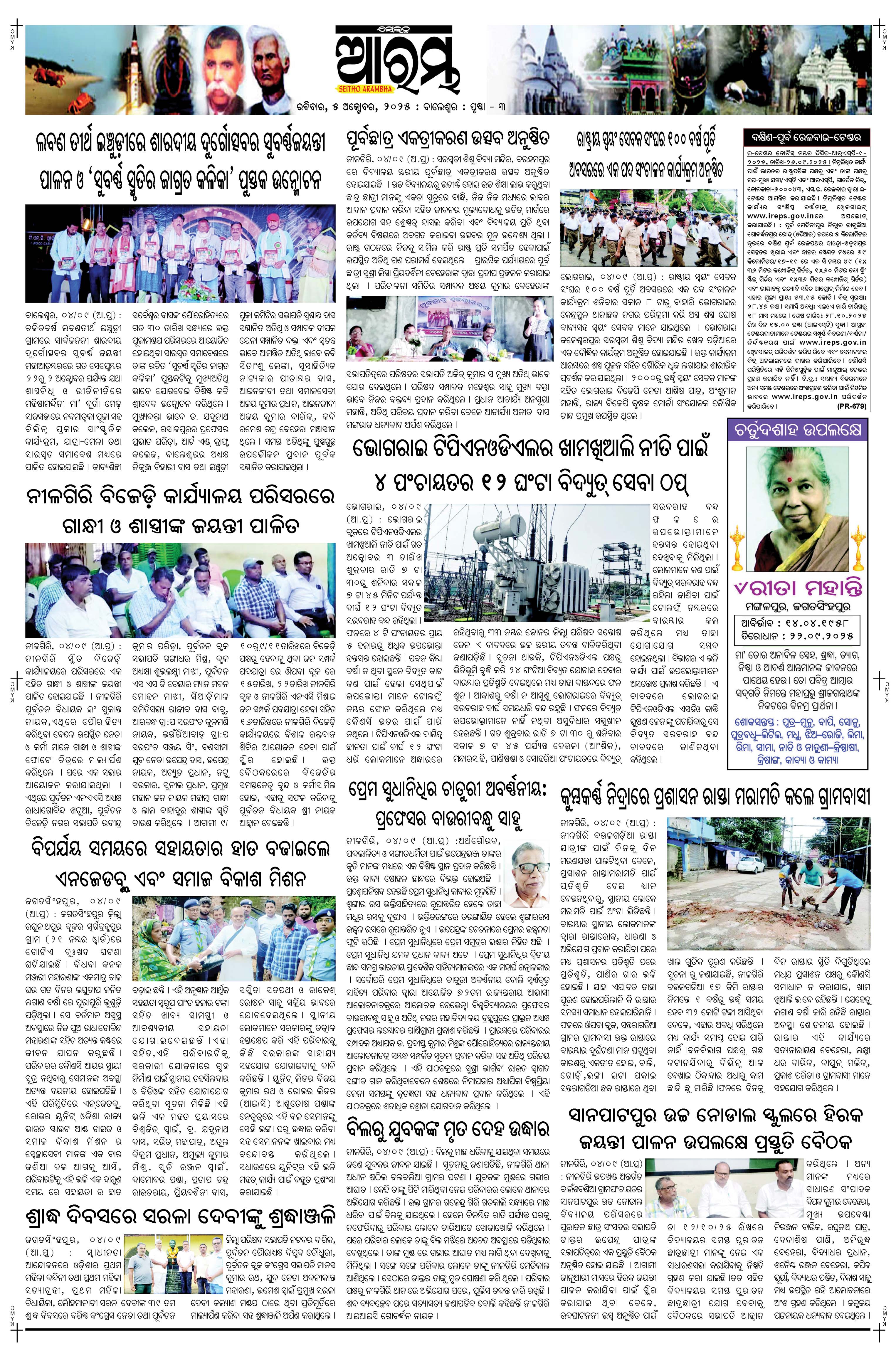 E-Paper Page 3