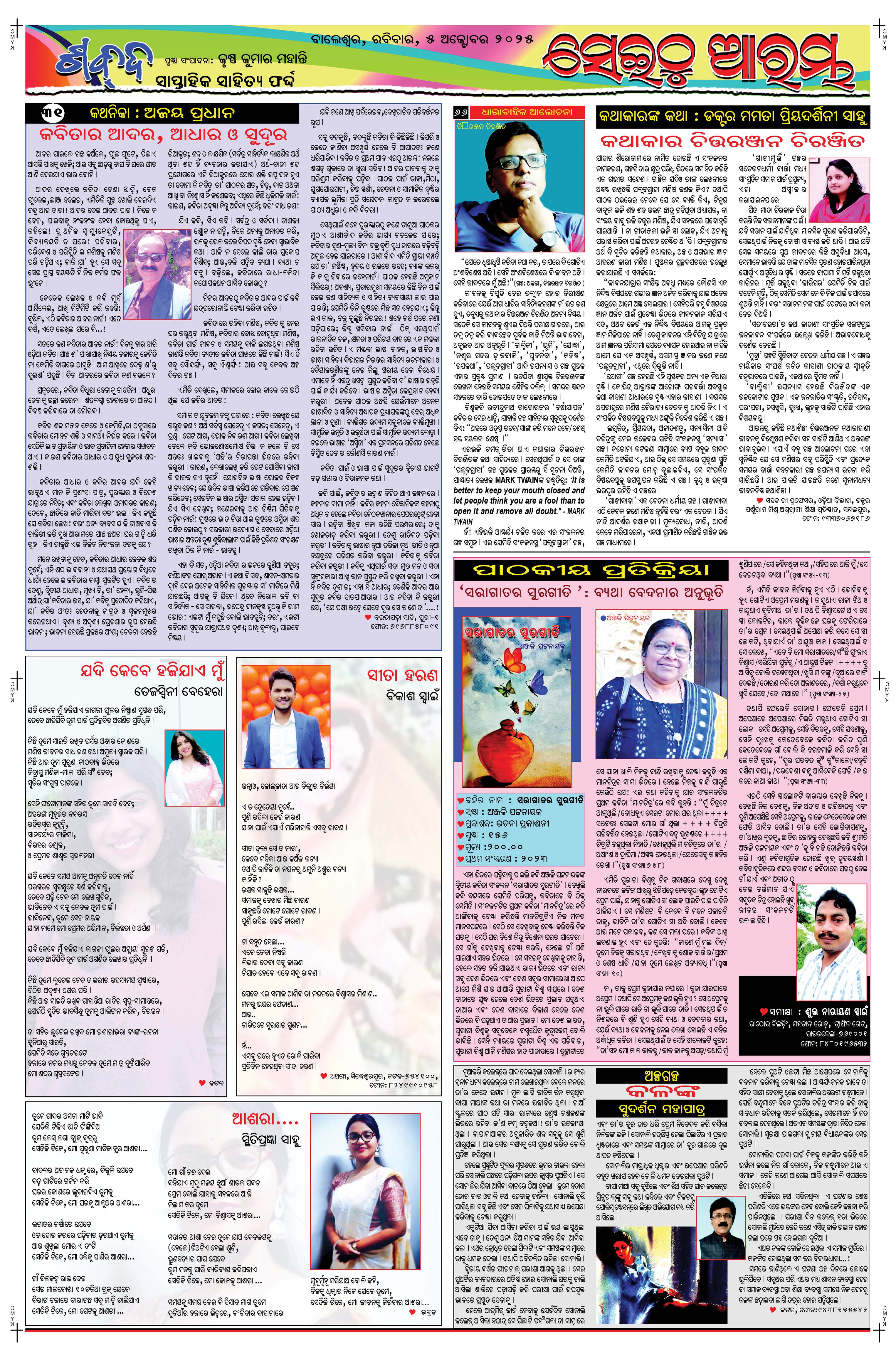 E-Paper Page 5