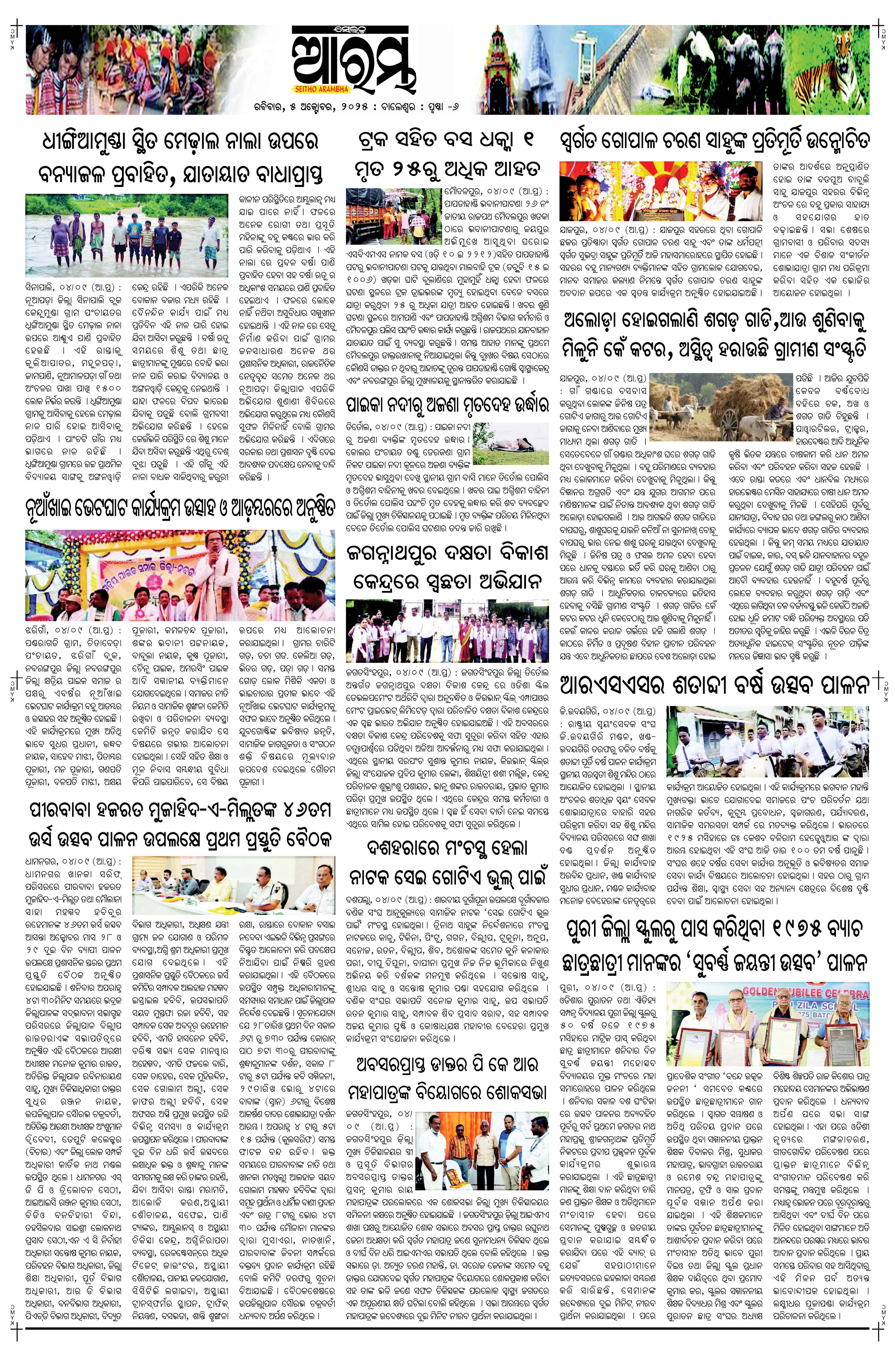 E-Paper Page 6