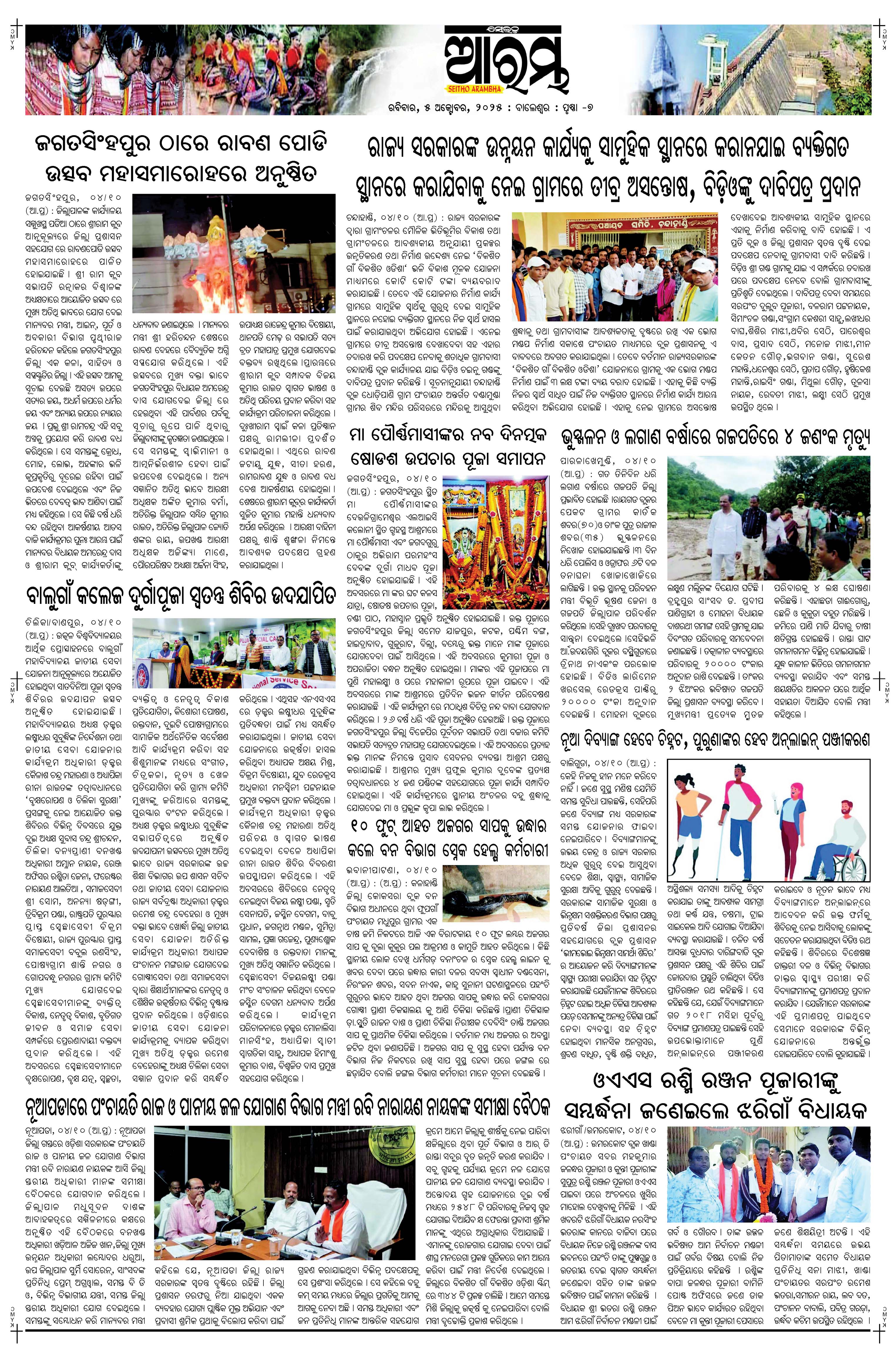 E-Paper Page 7