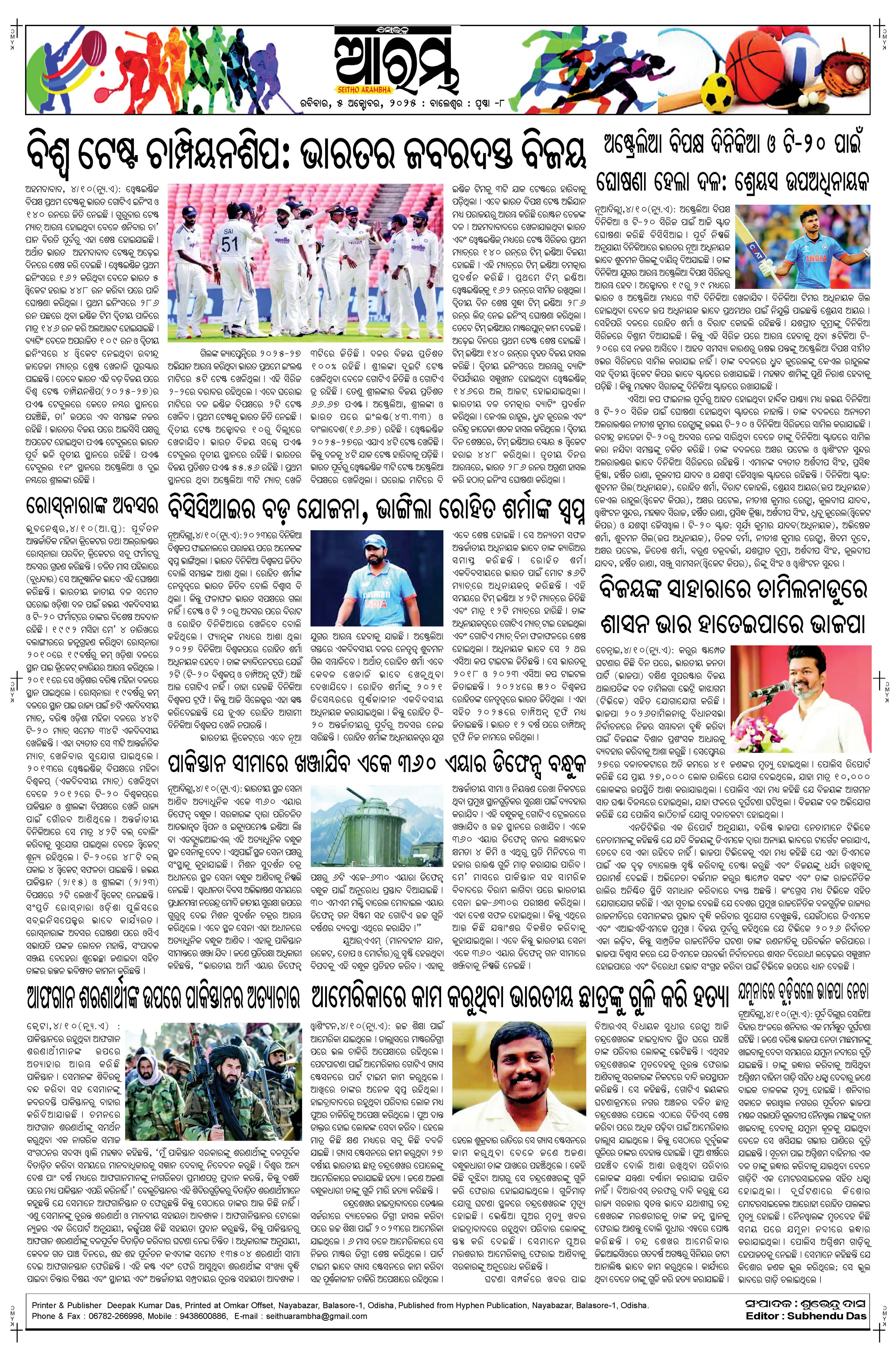 E-Paper Page 8